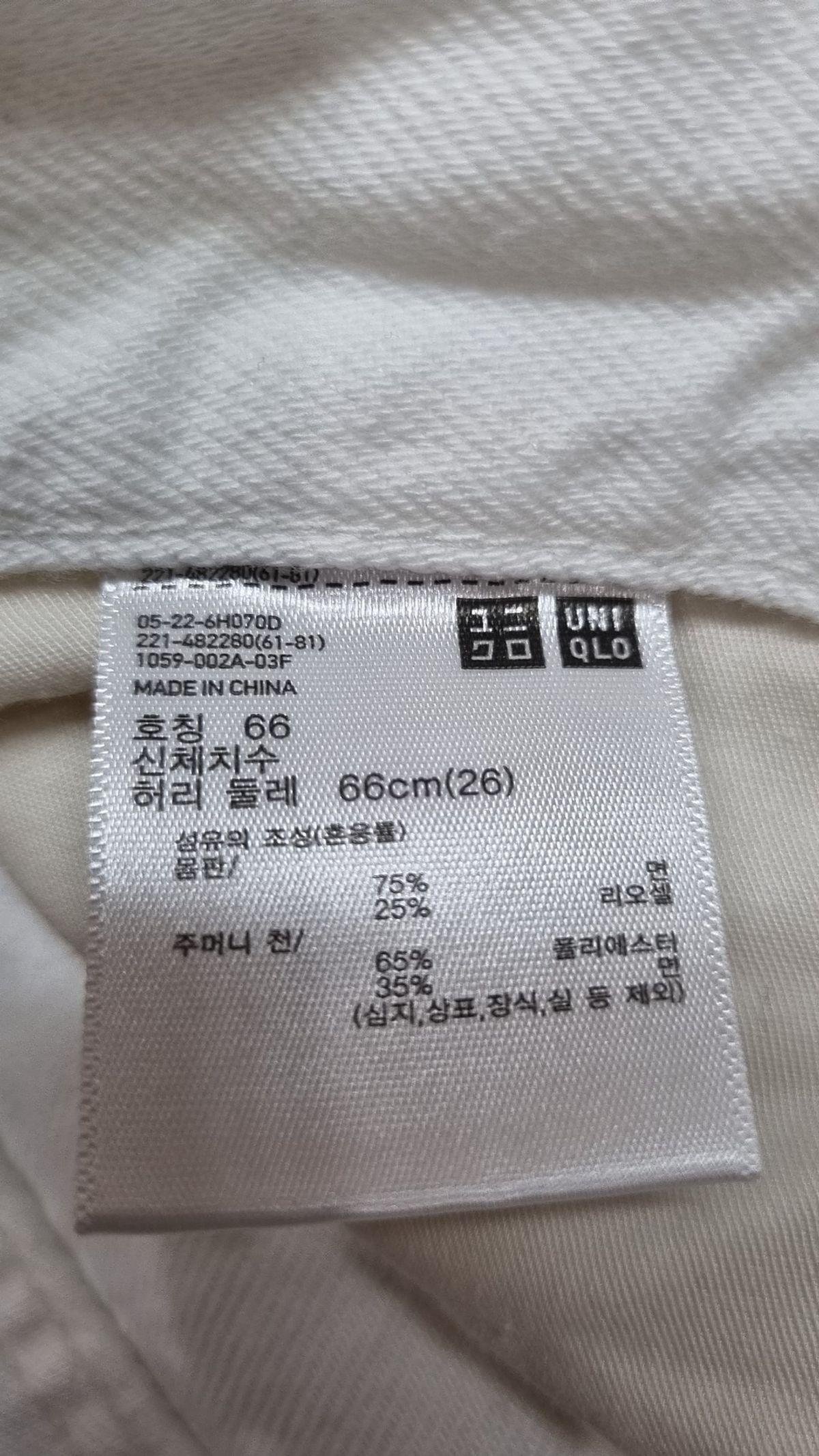 유니클로(UNIQLO) 청/데님 팬츠 66