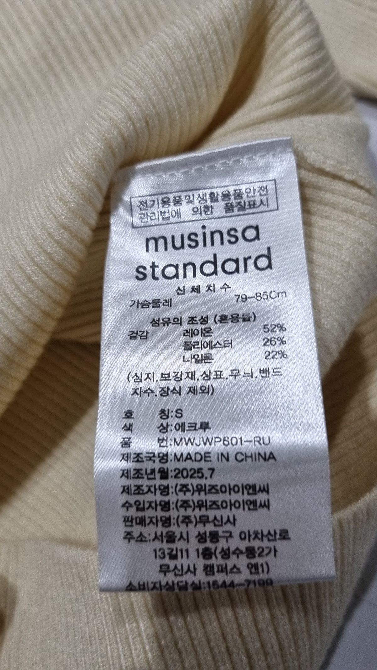 무신사 스탠다드(MUSINSA STANDARD) 니트/스웨터 S
