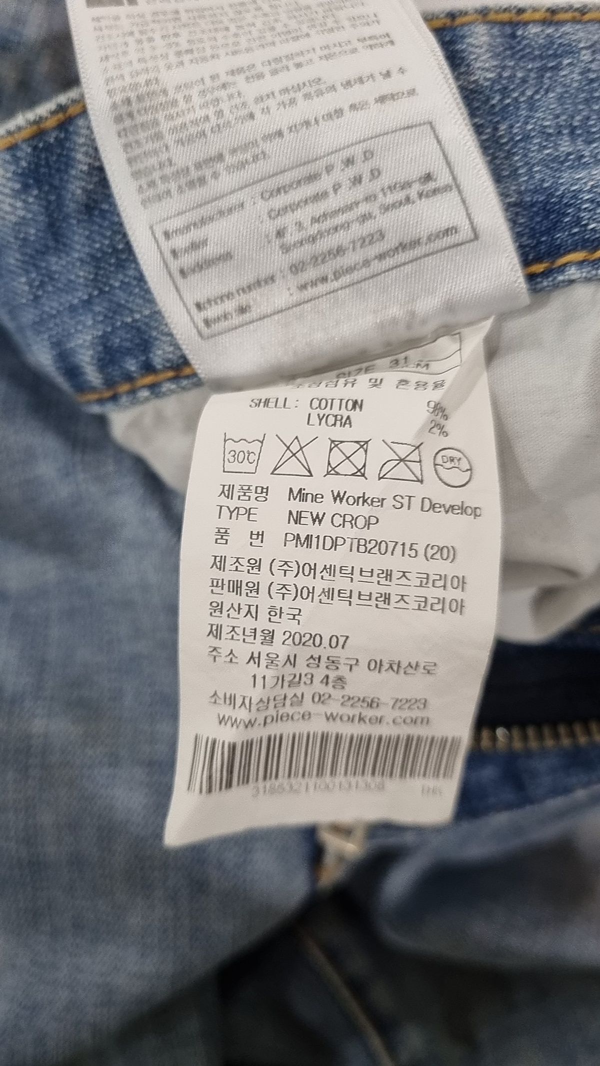 피스워커(PIECE WORKER) 청/데님 팬츠 31