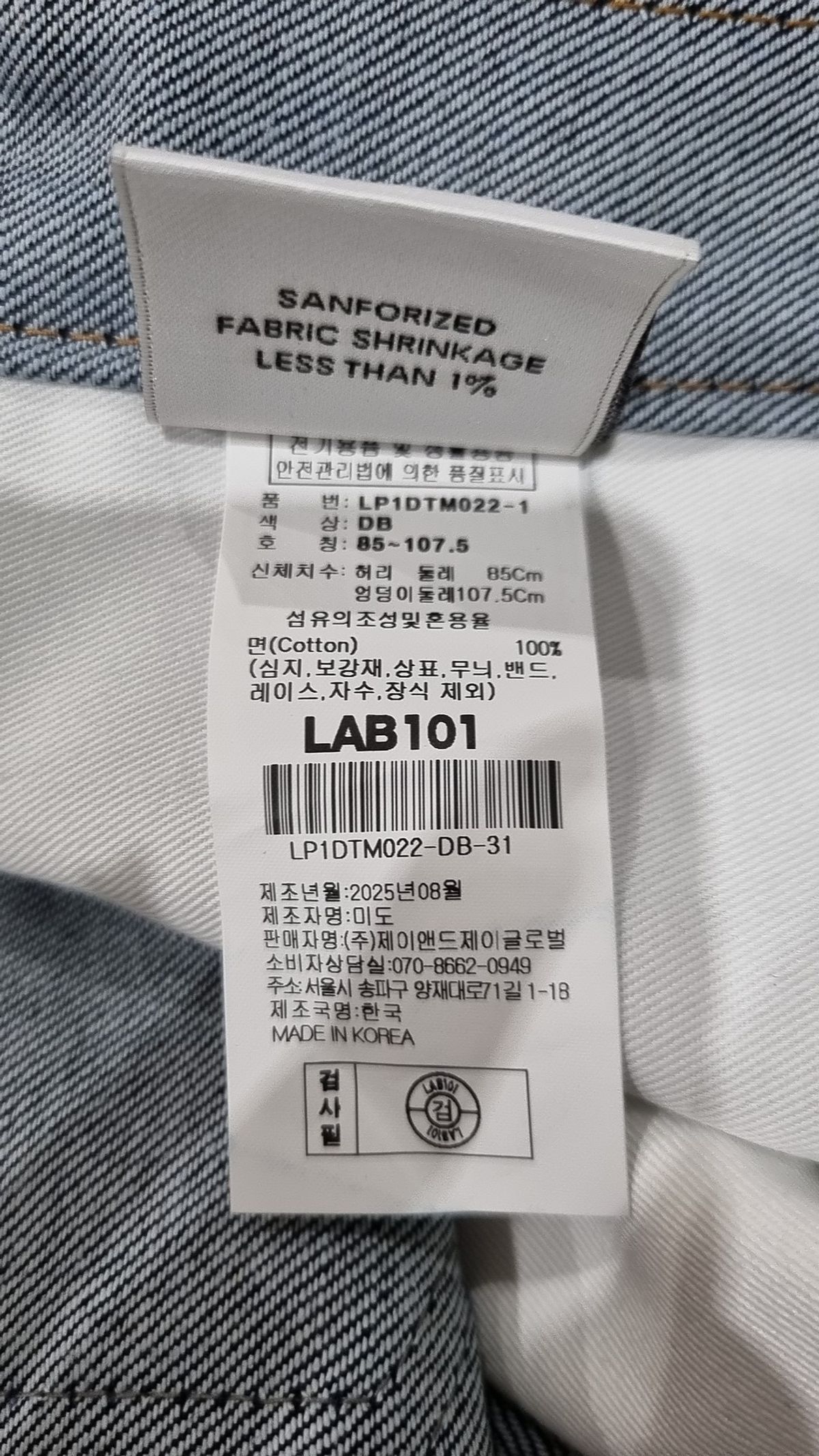 랩원오원(LAB101) 청/데님 팬츠 31