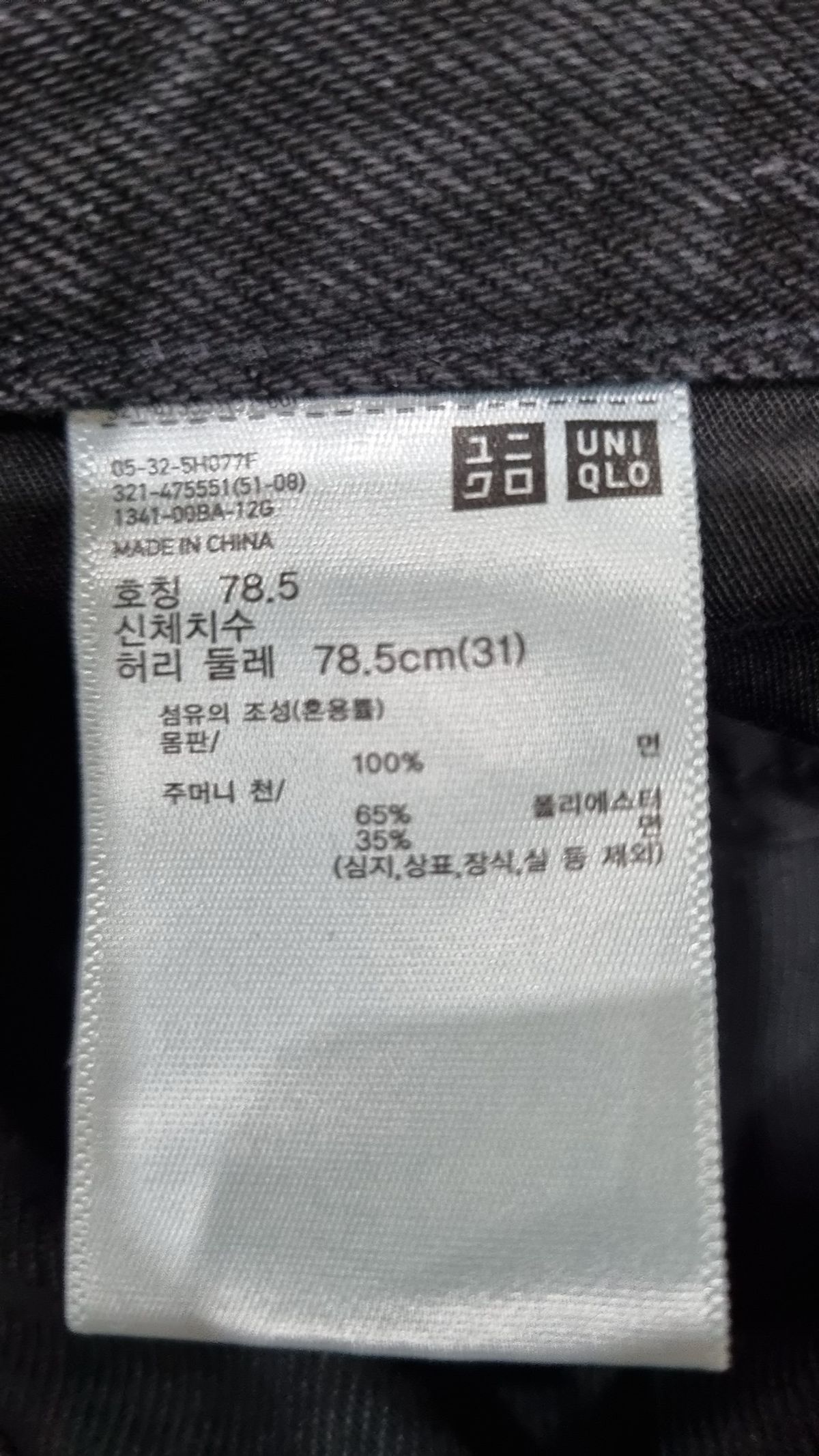 유니클로(UNIQLO) 청/데님 팬츠 78.5(31)