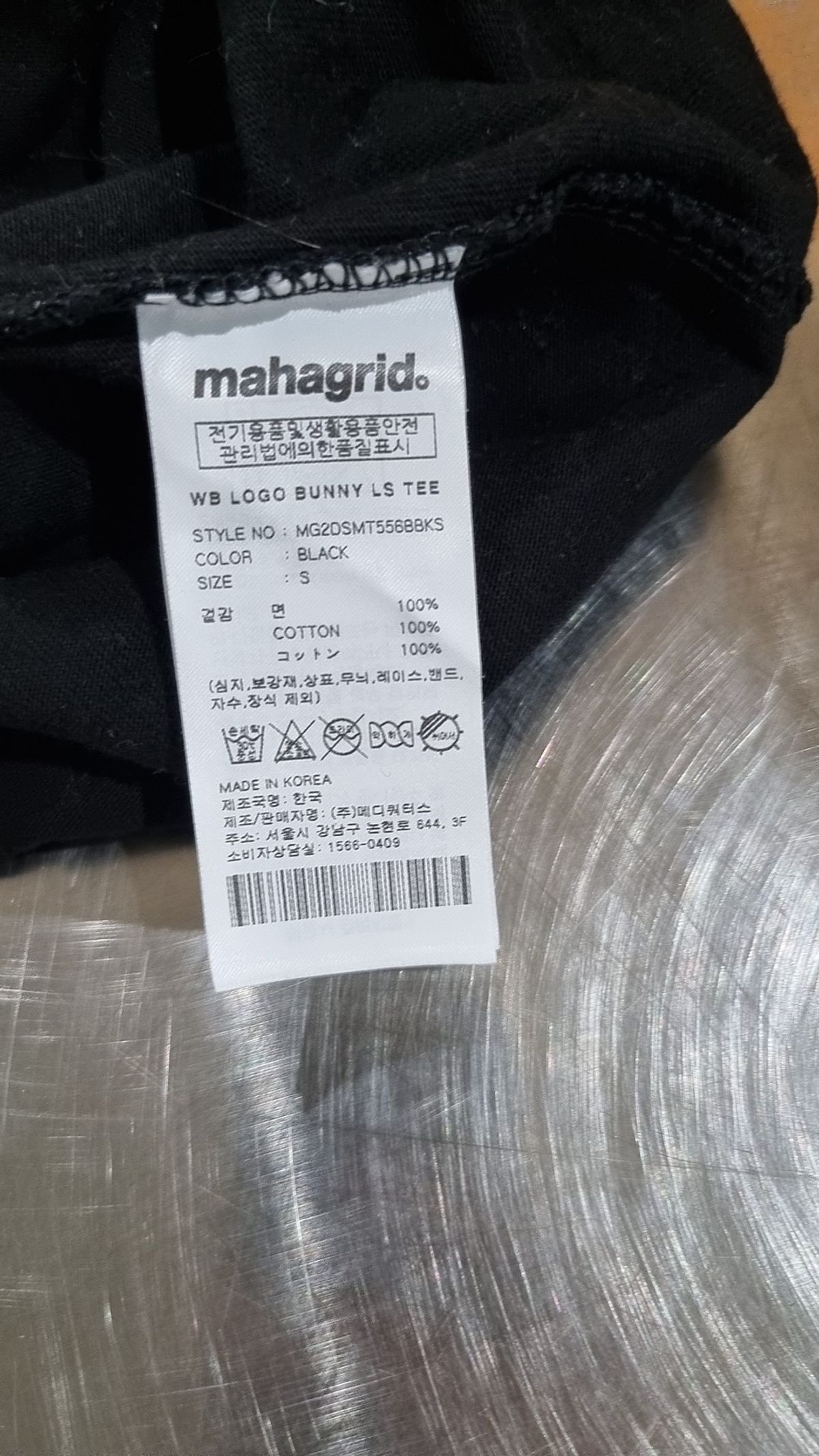 마하그리드(MAHAGRID) 긴소매 티셔츠 S