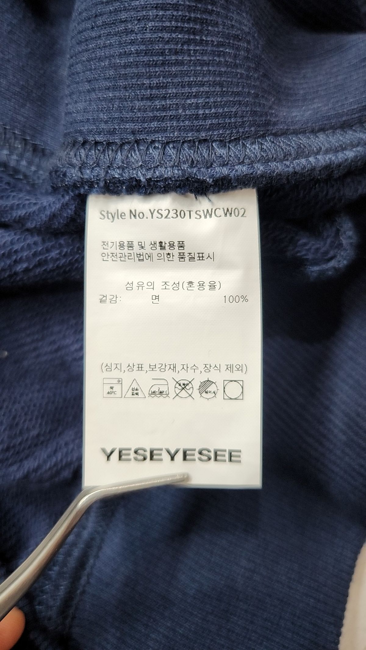예스아이씨(YESEYESEE) Y.E.S Yacht Sweatshirt Deep Purple M