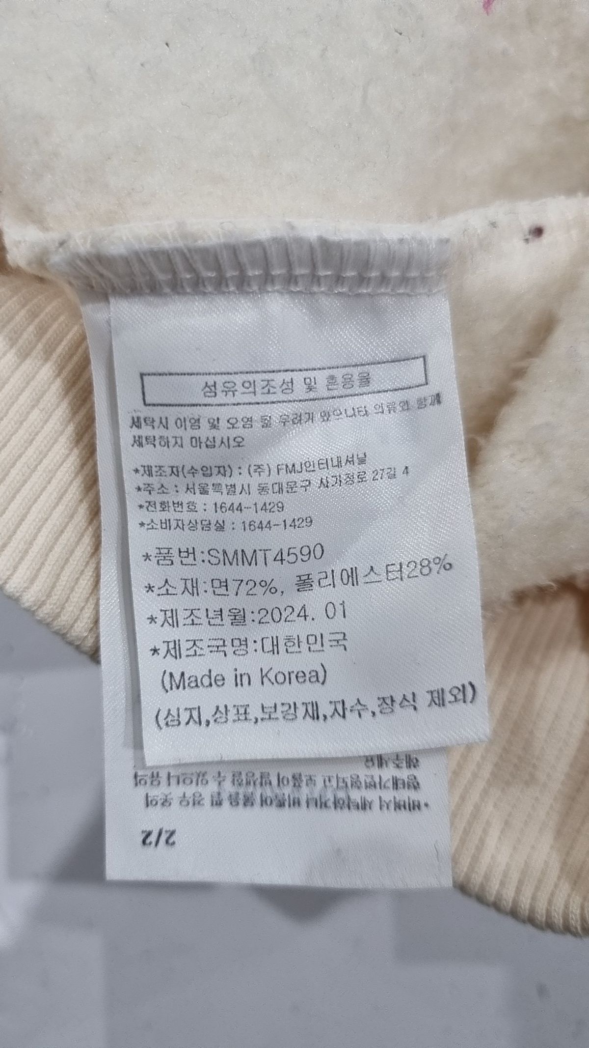 퍼스텝(PERSTEP) 맨투맨/스웨트셔츠 XL