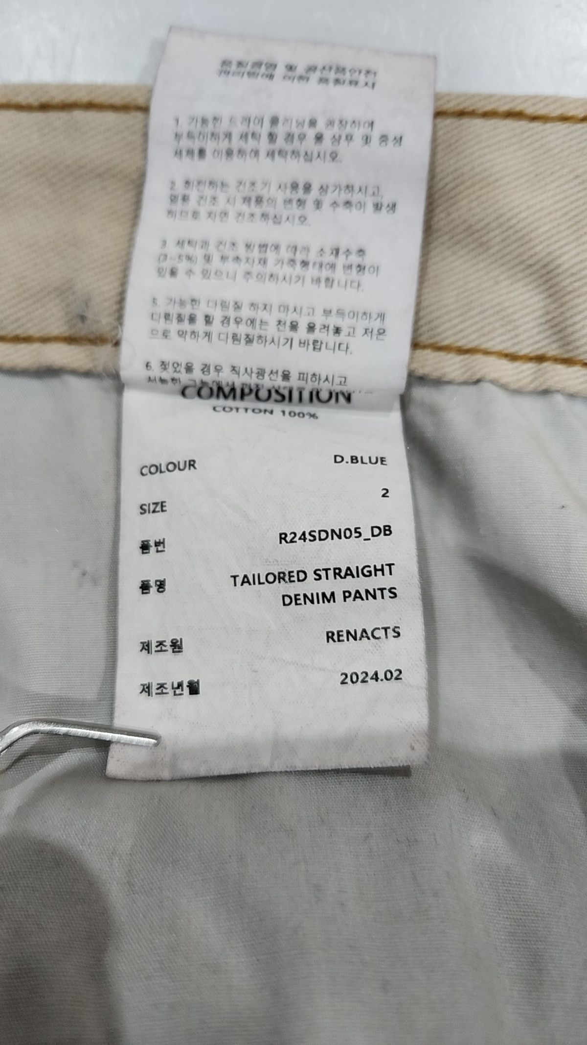 데일리 프리미엄 메이드(DAILY PREMIUM MADE) 청/데님 팬츠 2