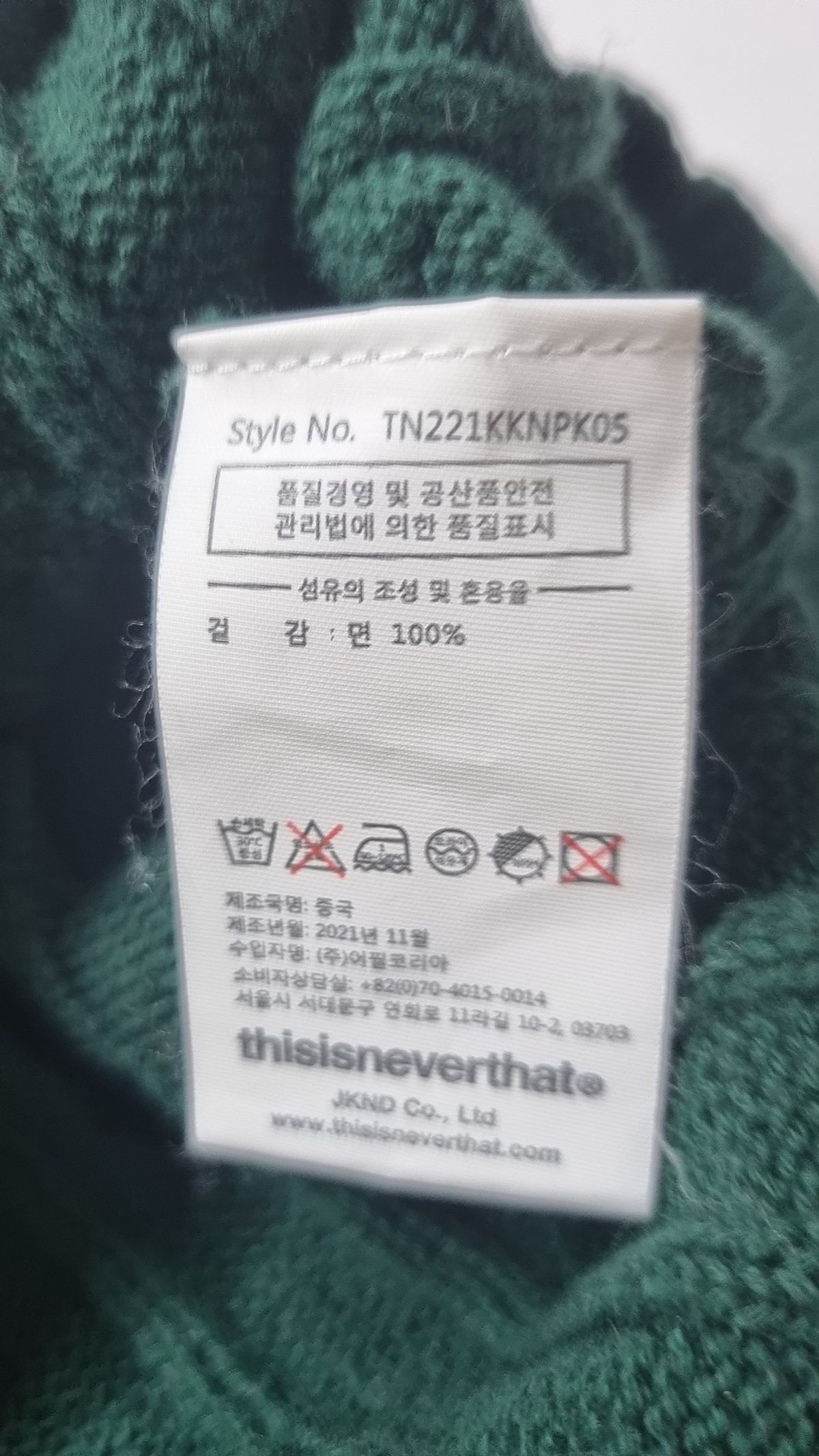 디스이즈네버댓(THISISNEVERTHAT) 베스트 M