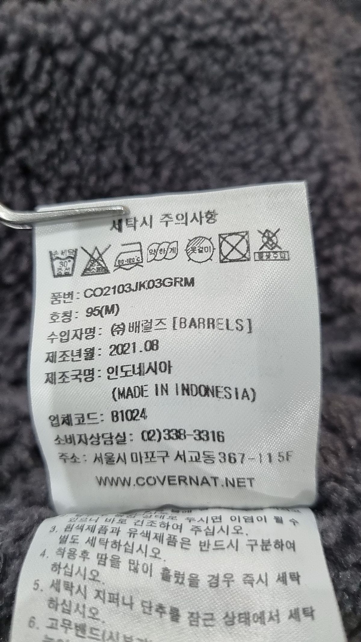 커버낫(COVERNAT) 숏 패딩/숏 헤비 아우터 95