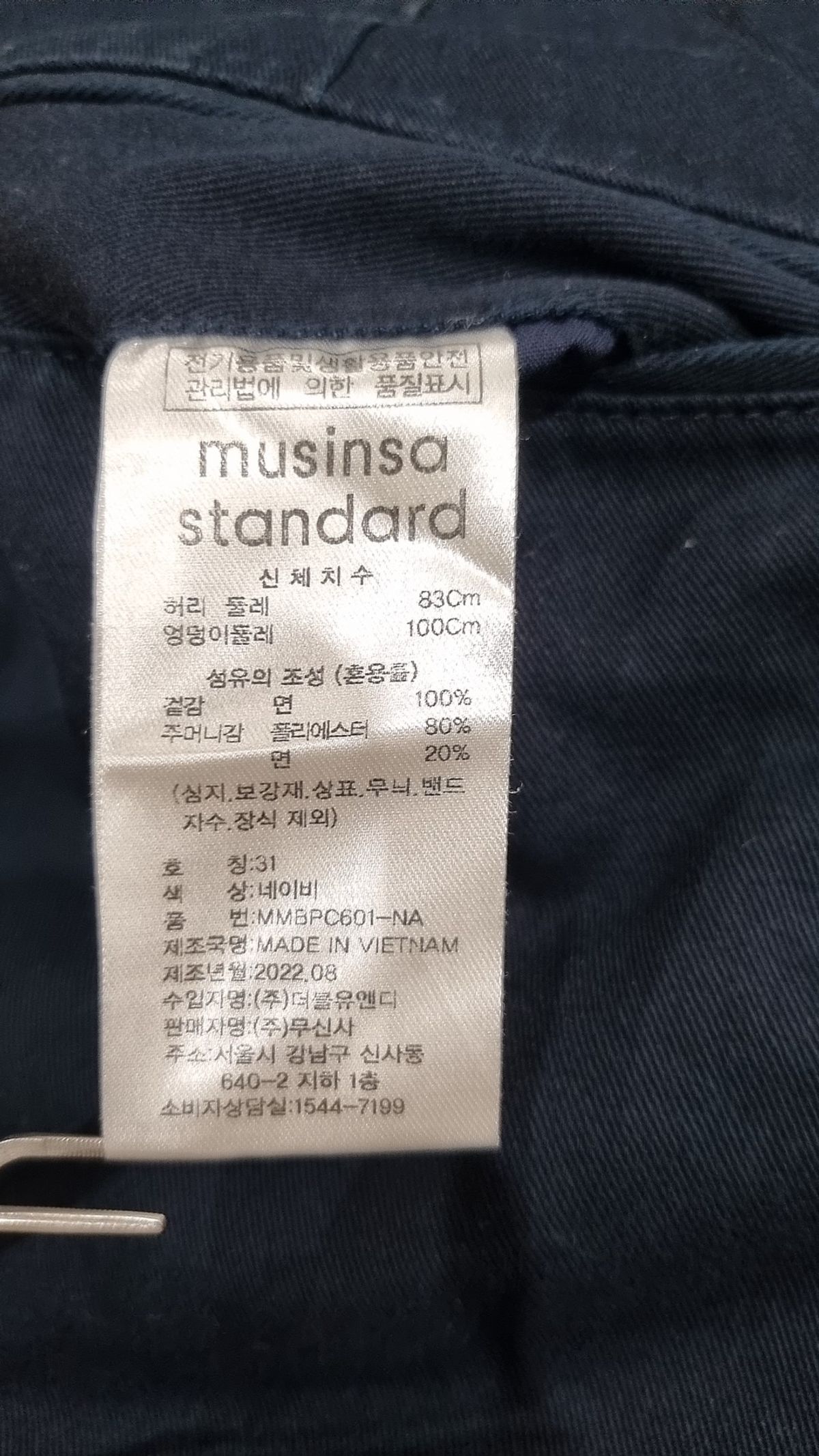 무신사 스탠다드(MUSINSA STANDARD) 코튼 팬츠 31