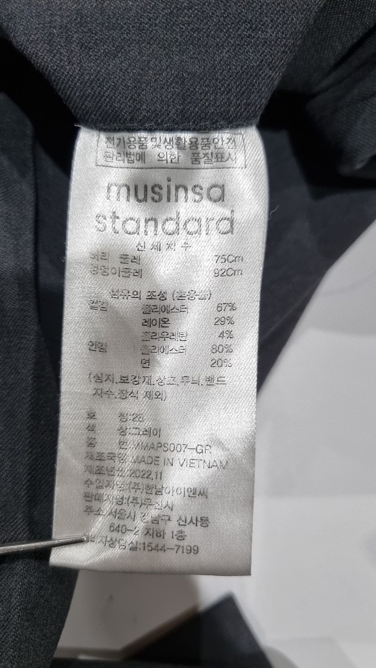 무신사 스탠다드(MUSINSA STANDARD) 슈트 팬츠/슬랙스 28