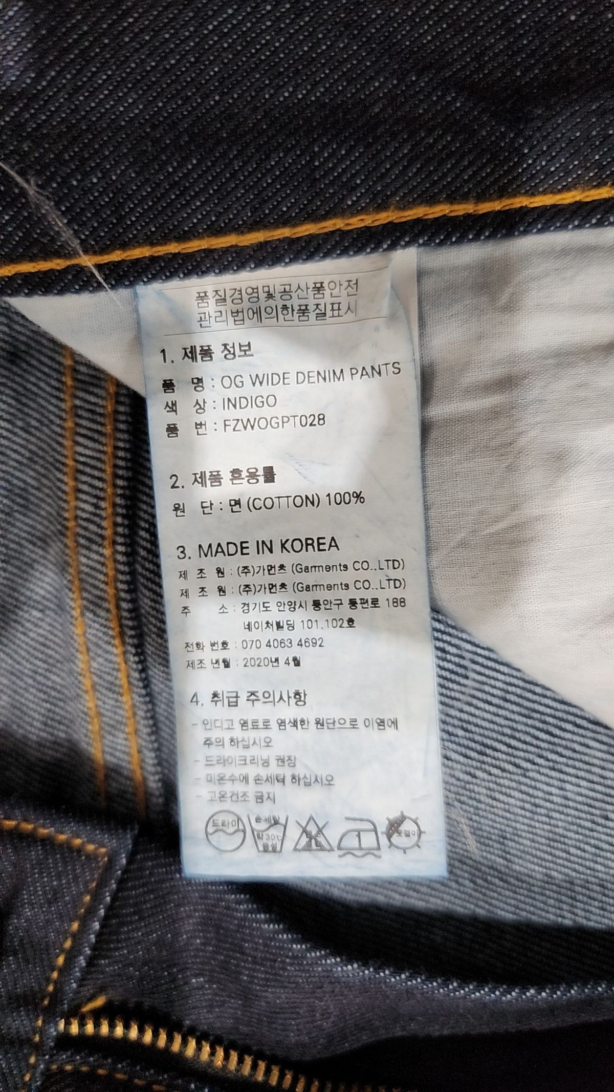가먼츠(Garments) 청/데님 팬츠 M
