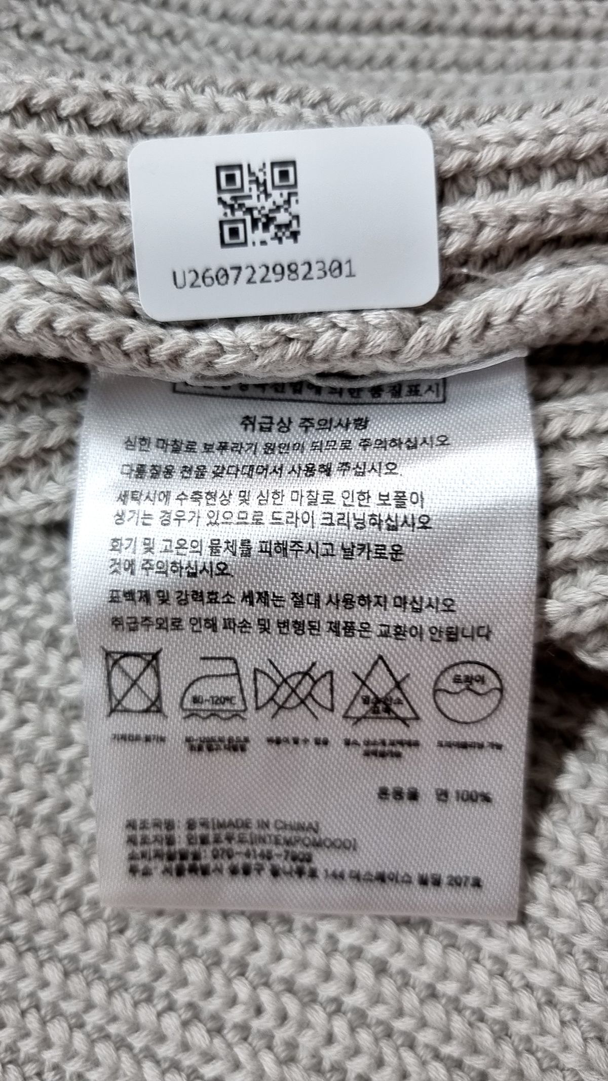 인템포무드(INTEMPOMOOD) 카디건 M