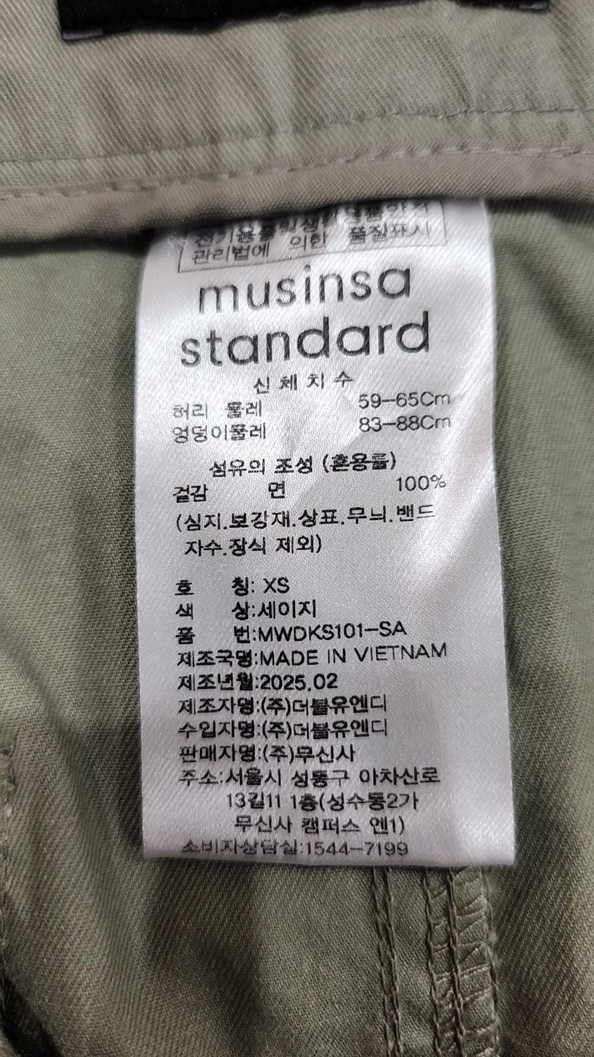 무신사 스탠다드(MUSINSA STANDARD) 미니스커트 XS