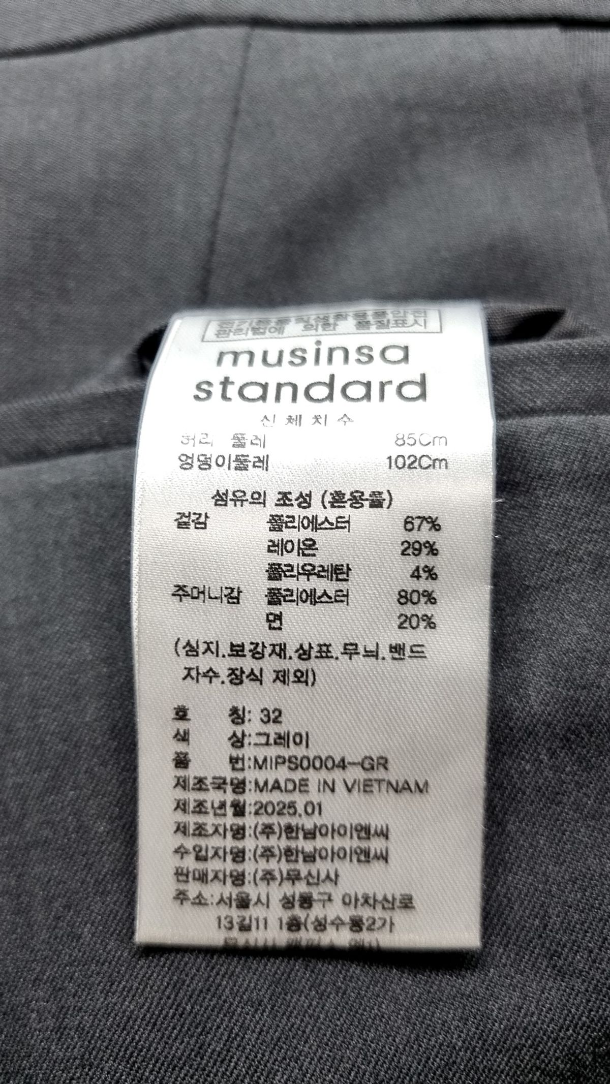 무신사 스탠다드(MUSINSA STANDARD) 슈트 팬츠/슬랙스 85