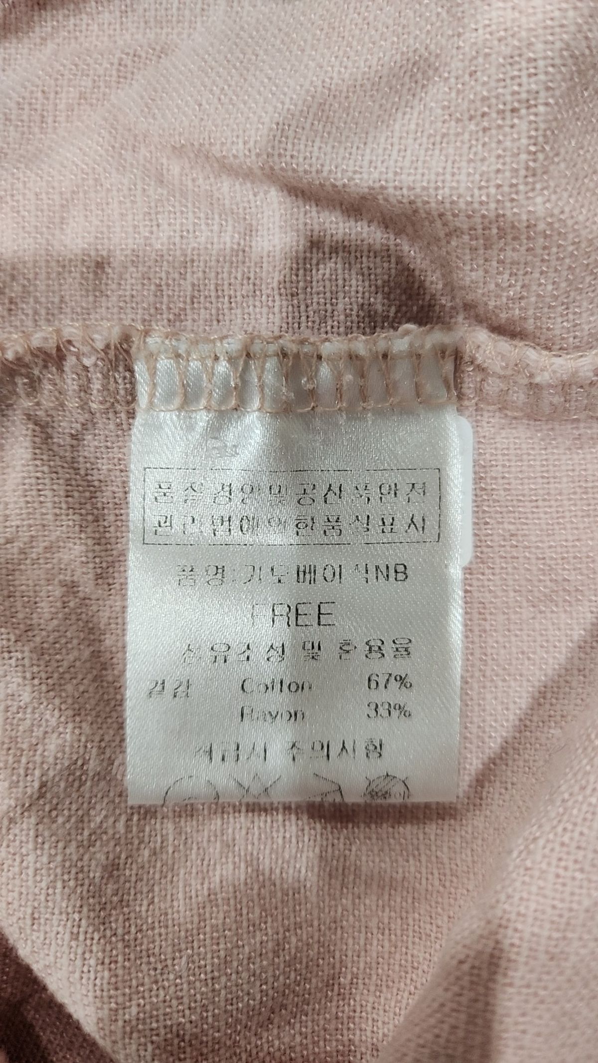 피그먼트(PIGMENT) 캐주얼 셔츠 FREE