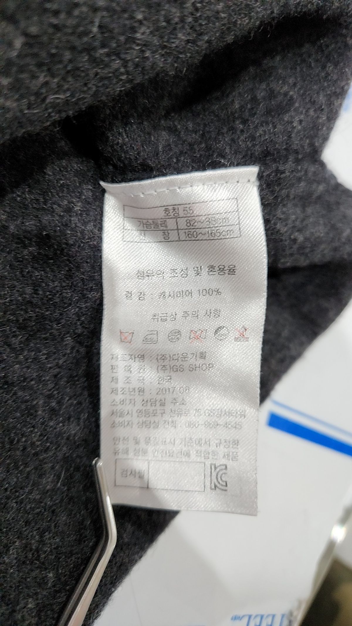 쏘울 x 김서룡(SO.WOOL x kimseoryong) 니트/스웨터 55