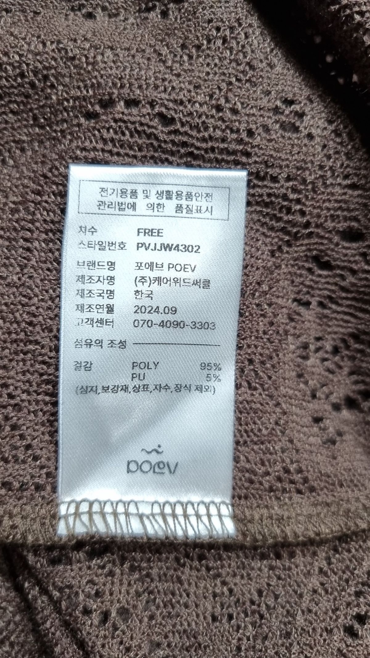 포에브(POEV) Flower Mix Button Cardigan - Brown FREE