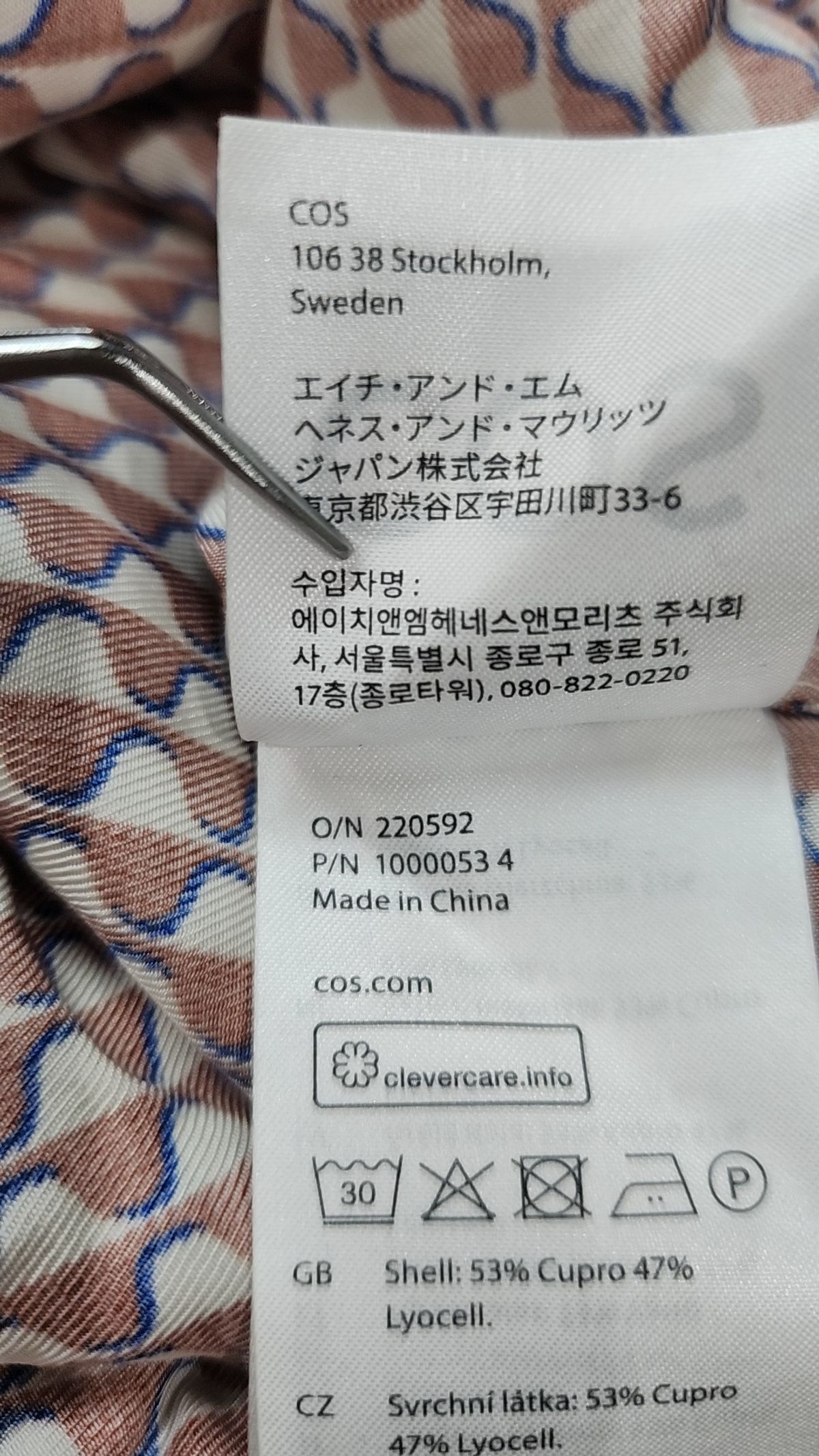 코스(COS) 캐주얼 셔츠 36
