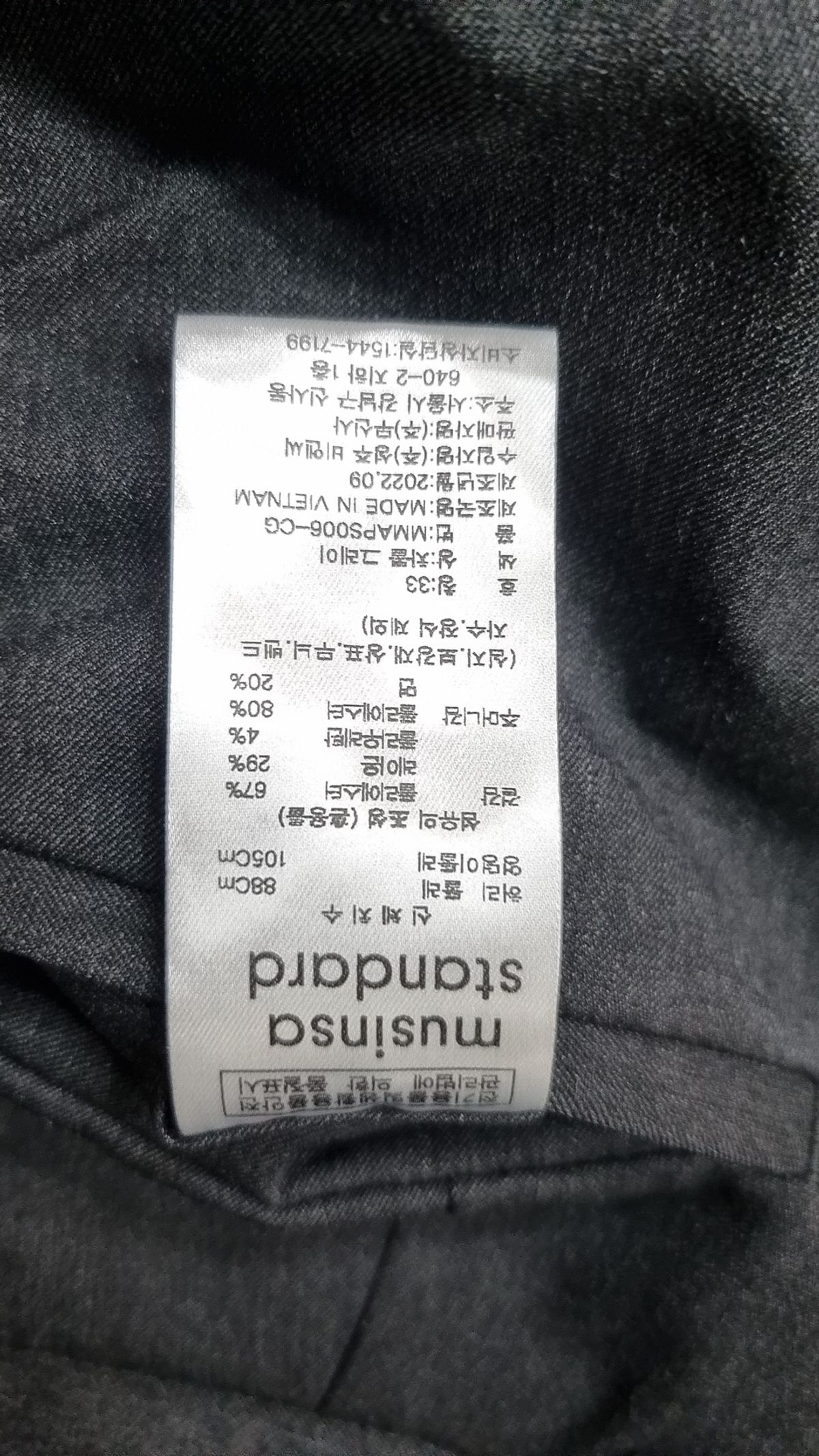 무신사 스탠다드(MUSINSA STANDARD) 슈트 팬츠/슬랙스 M