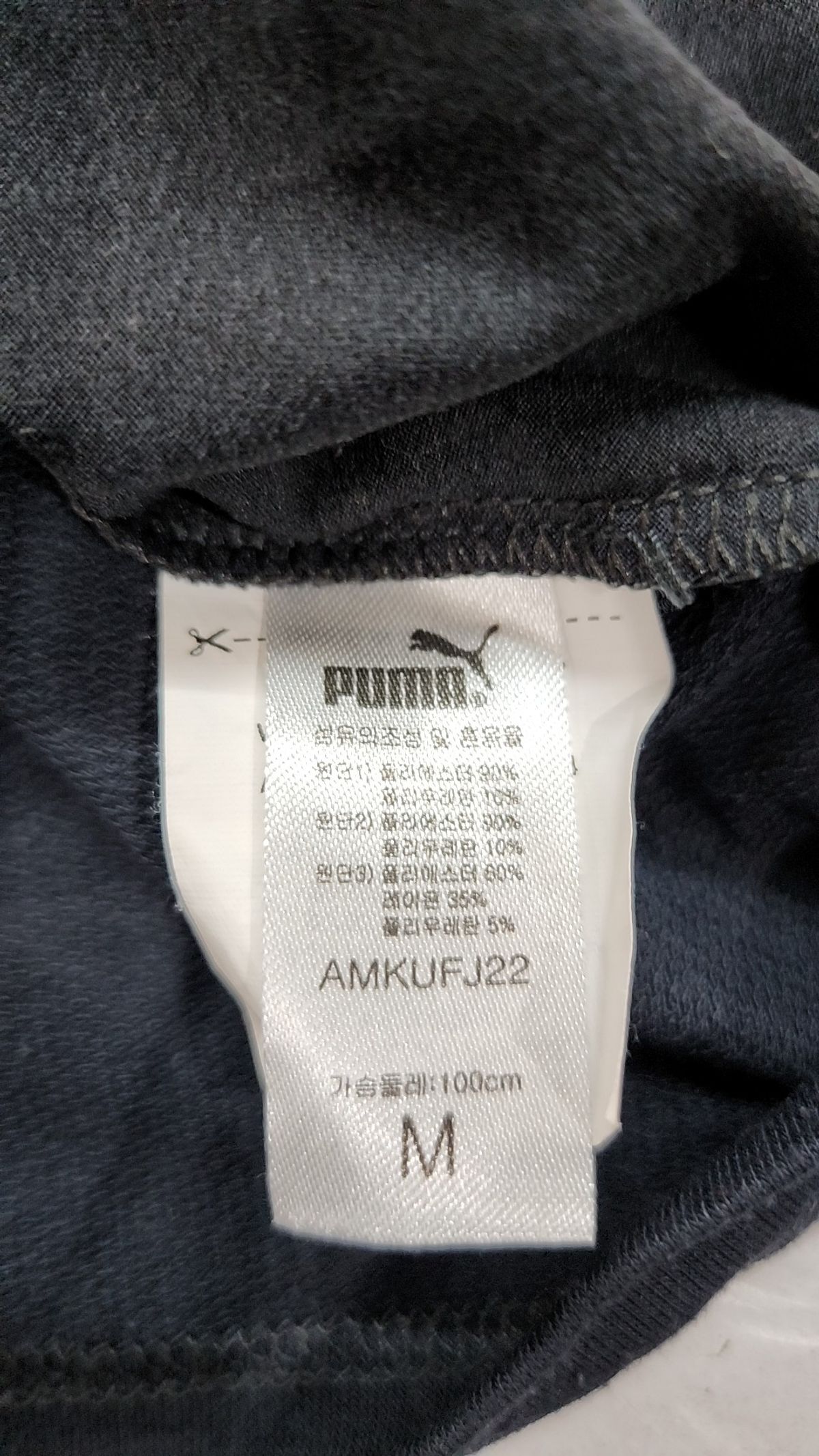 푸마(PUMA) 긴소매 티셔츠 M