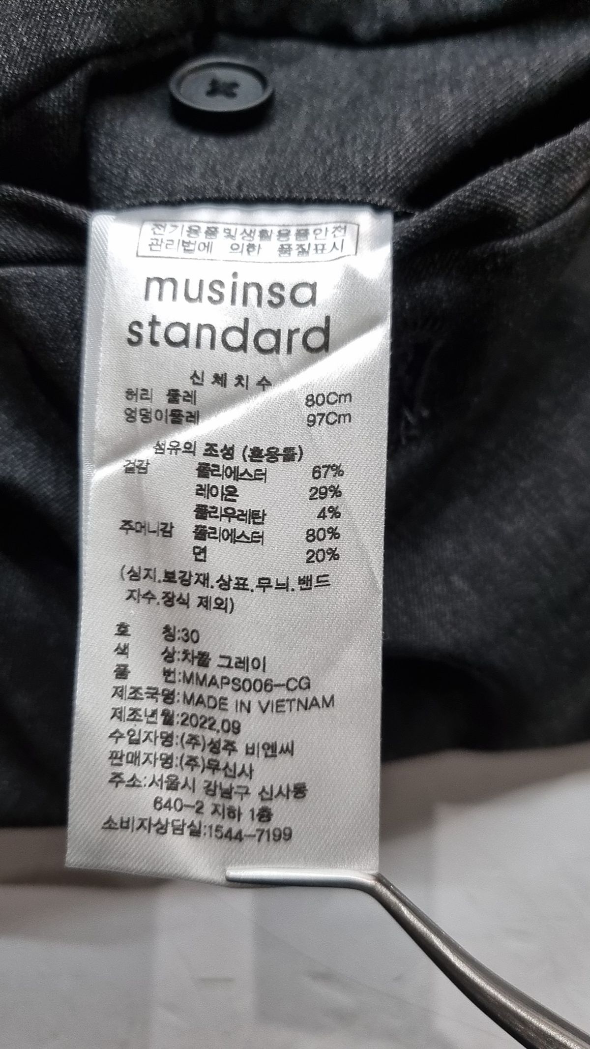 무신사 스탠다드(MUSINSA STANDARD) 슈트 팬츠/슬랙스 XS
