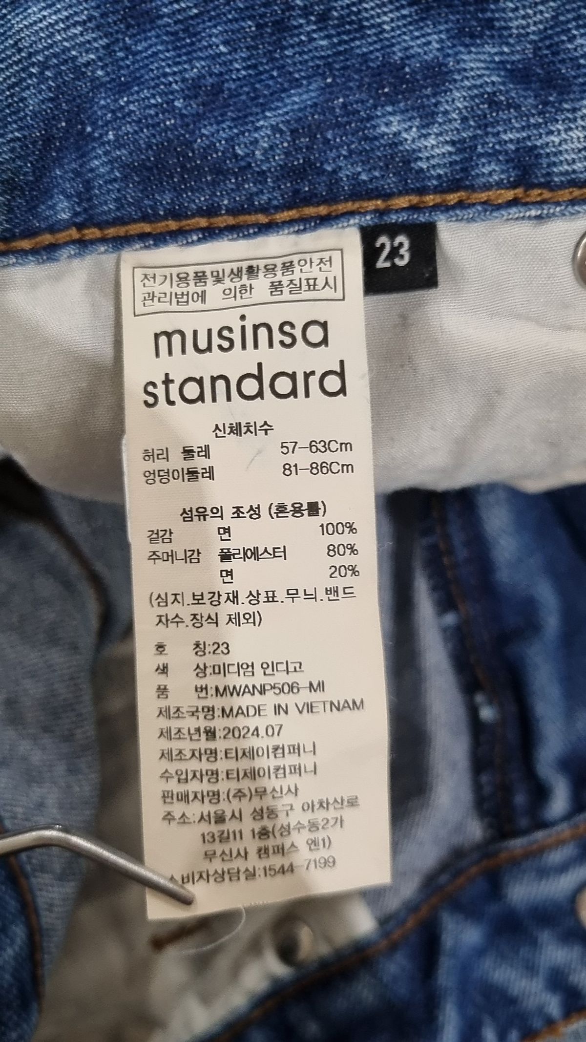 무신사 스탠다드(MUSINSA STANDARD) 청/데님 팬츠 23