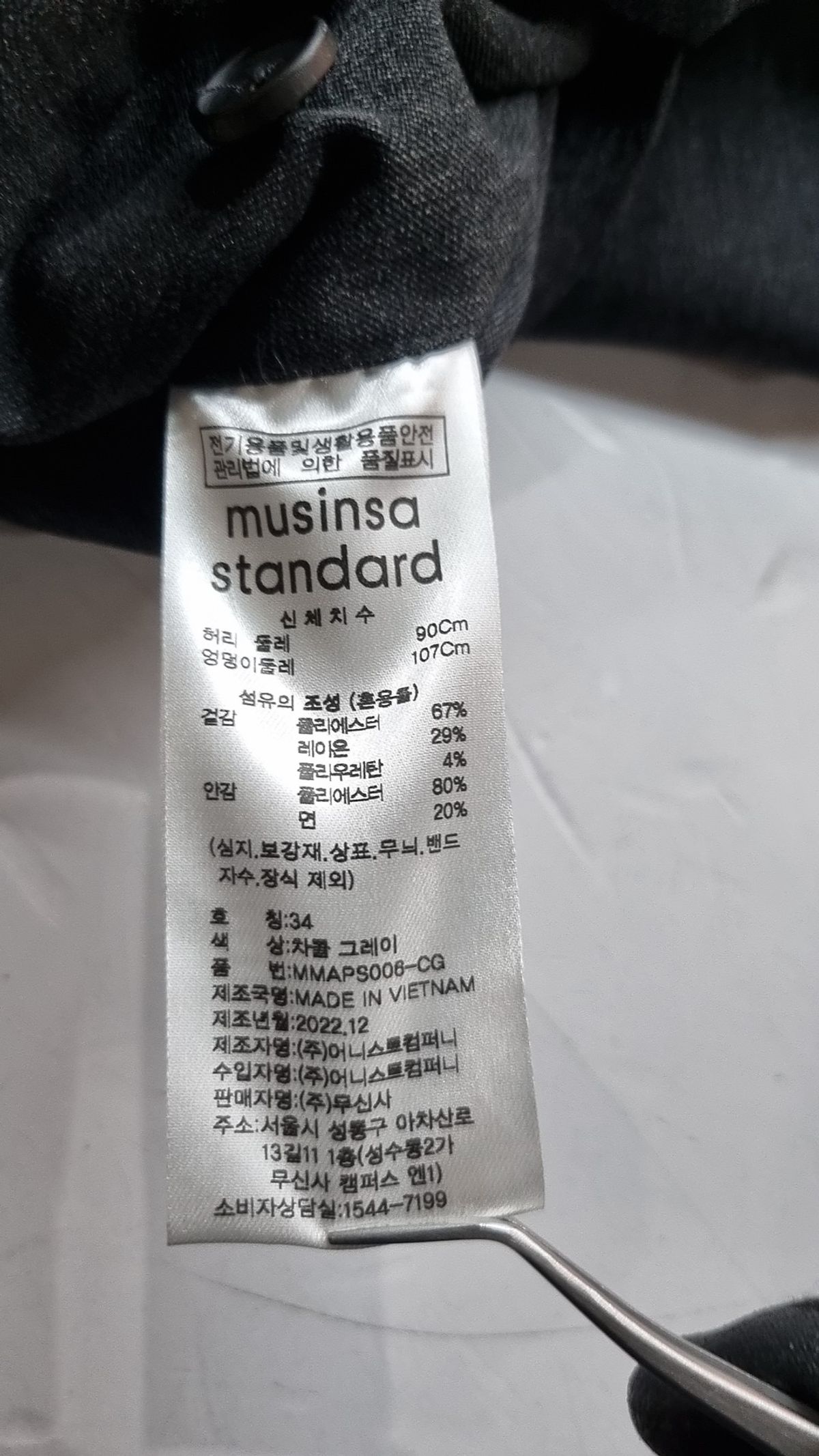 무신사 스탠다드(MUSINSA STANDARD) 슈트 팬츠/슬랙스 L