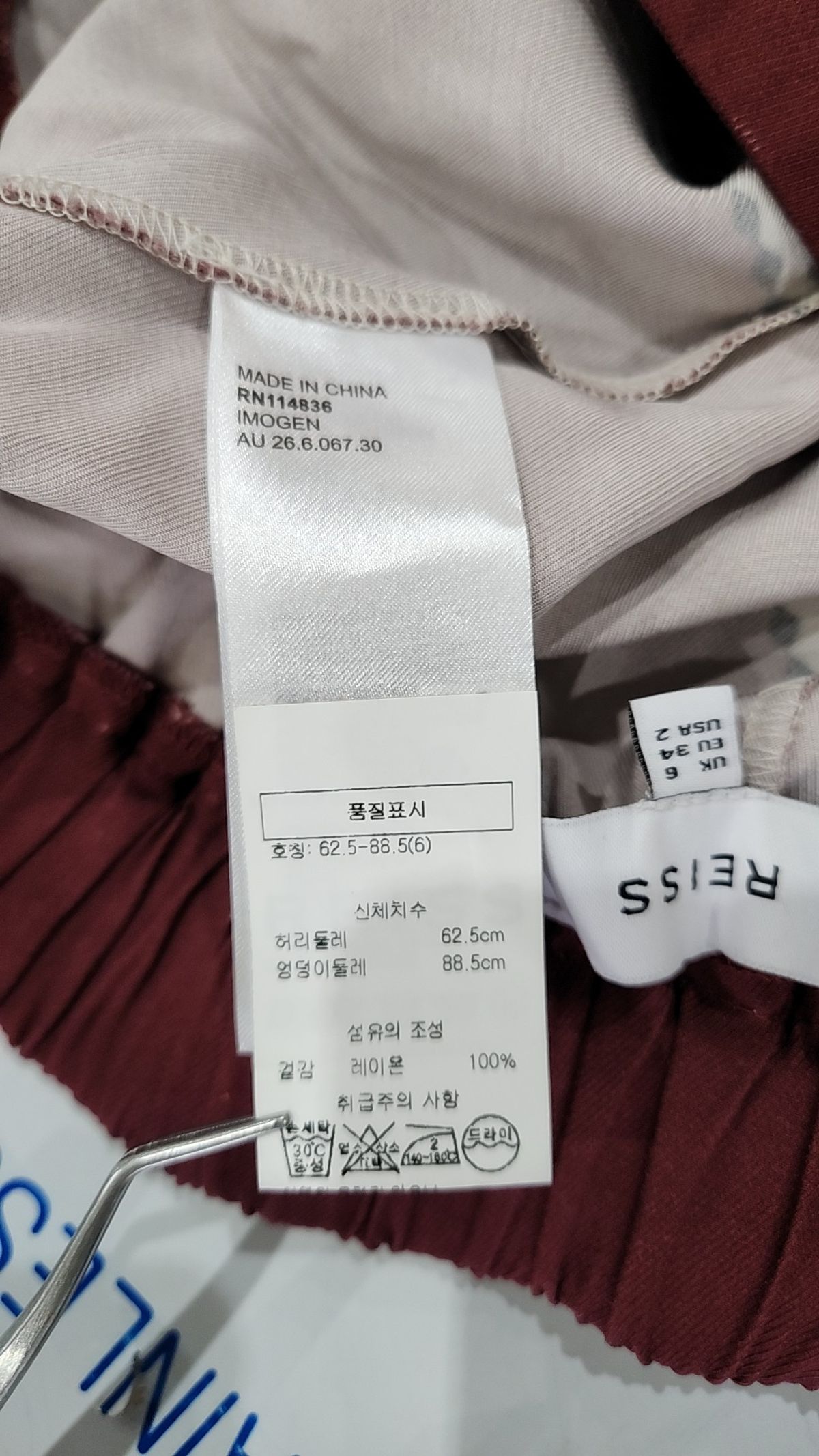 리스(Reiss) 기타 바지 6