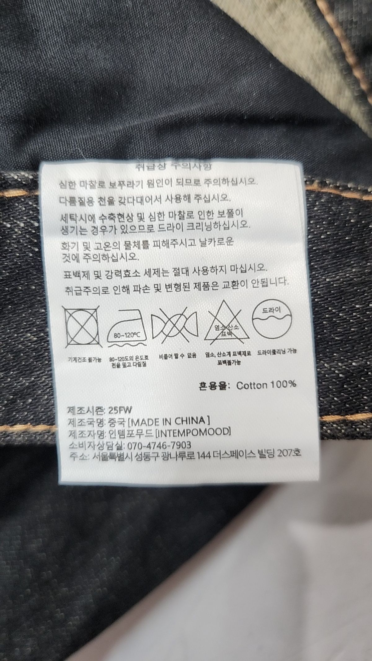 인템포무드(INTEMPOMOOD) 청/데님 팬츠 M