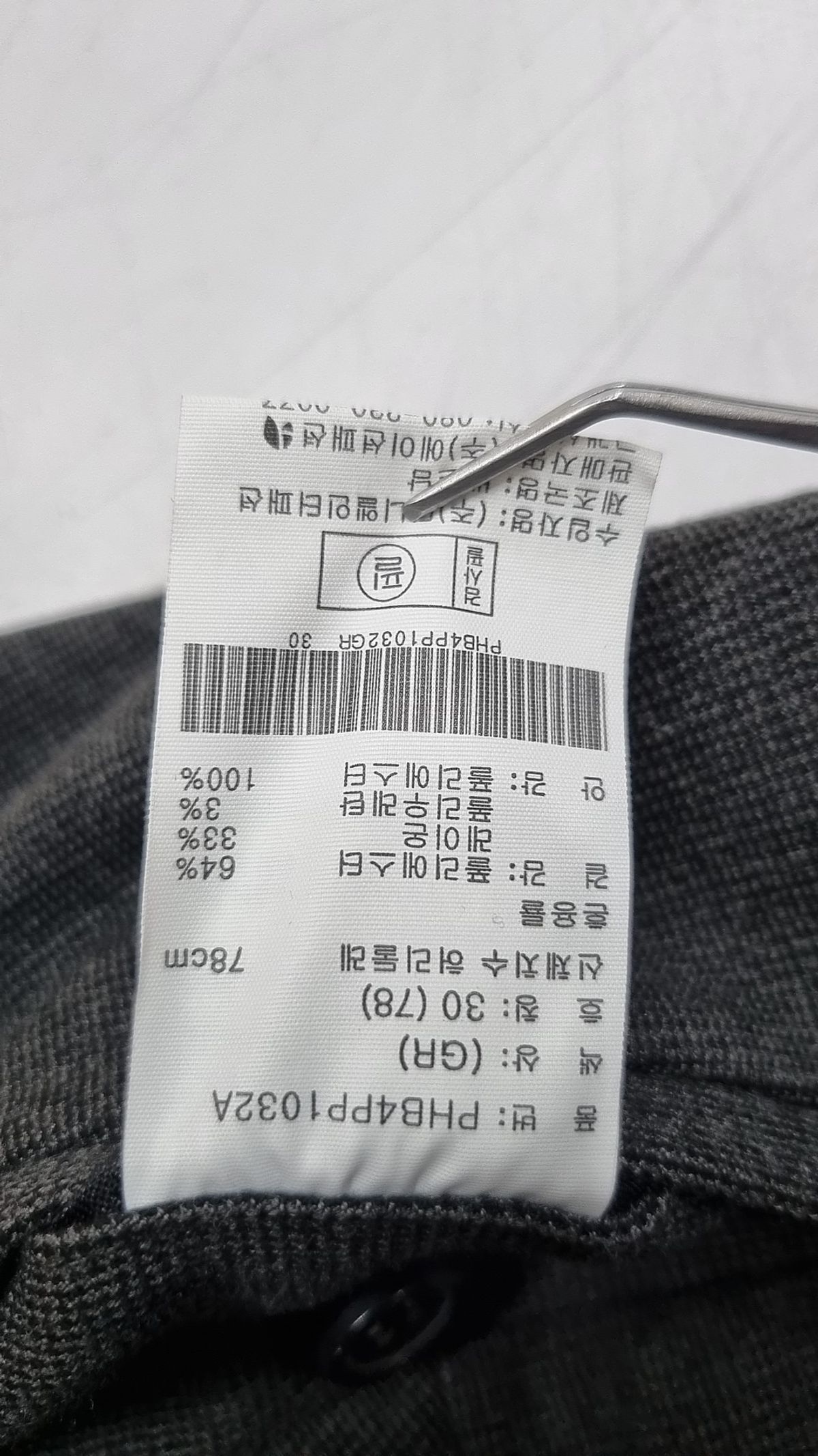 폴햄(POLHAM) 슈트 팬츠/슬랙스 30