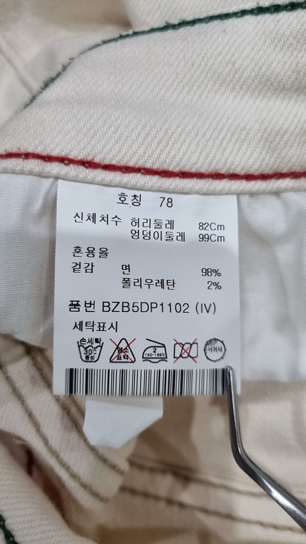 앤드지(AND Z) 청/데님 팬츠 78