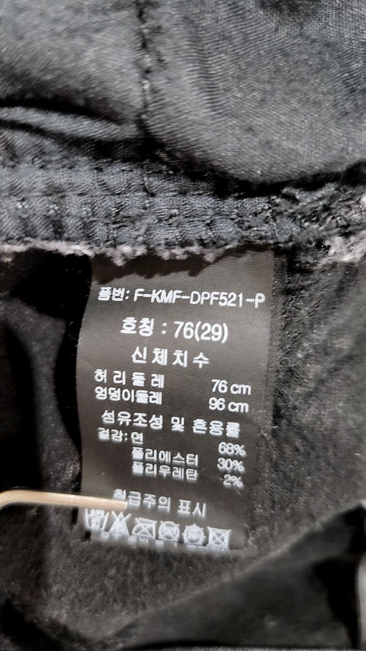 케네스콜 뉴욕(KENNETHCOLE NEWYORK) 청/데님 팬츠 76
