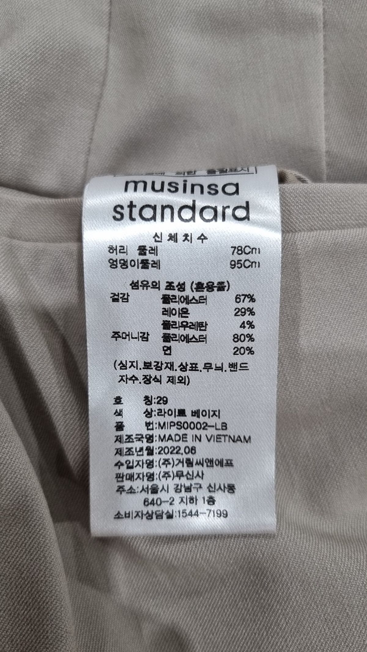 무신사 스탠다드(MUSINSA STANDARD) 슈트 팬츠/슬랙스 29