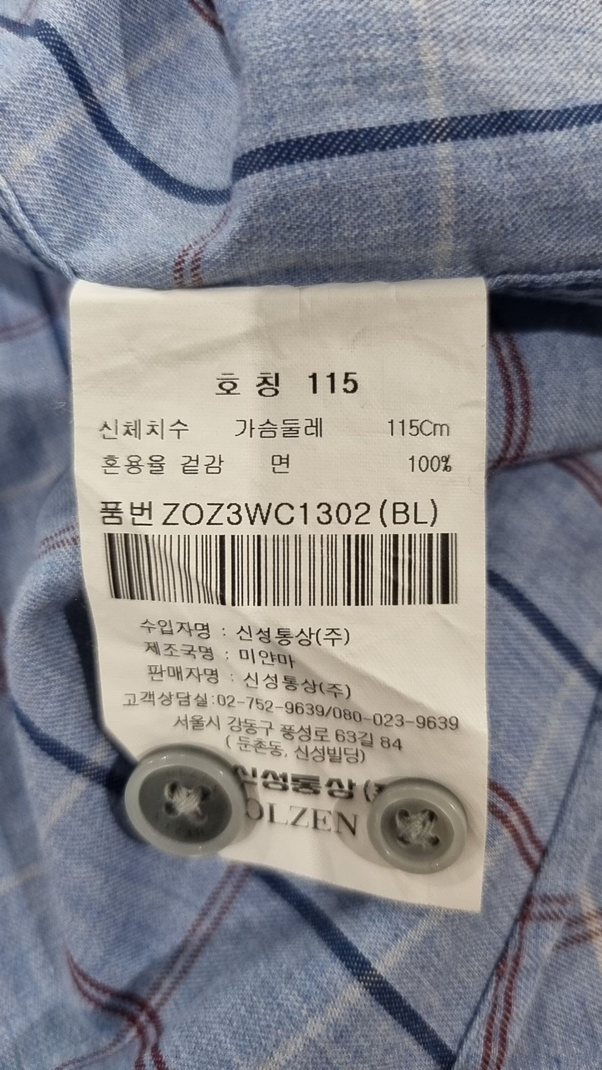 올젠(OLZEN) 캐주얼 셔츠 115