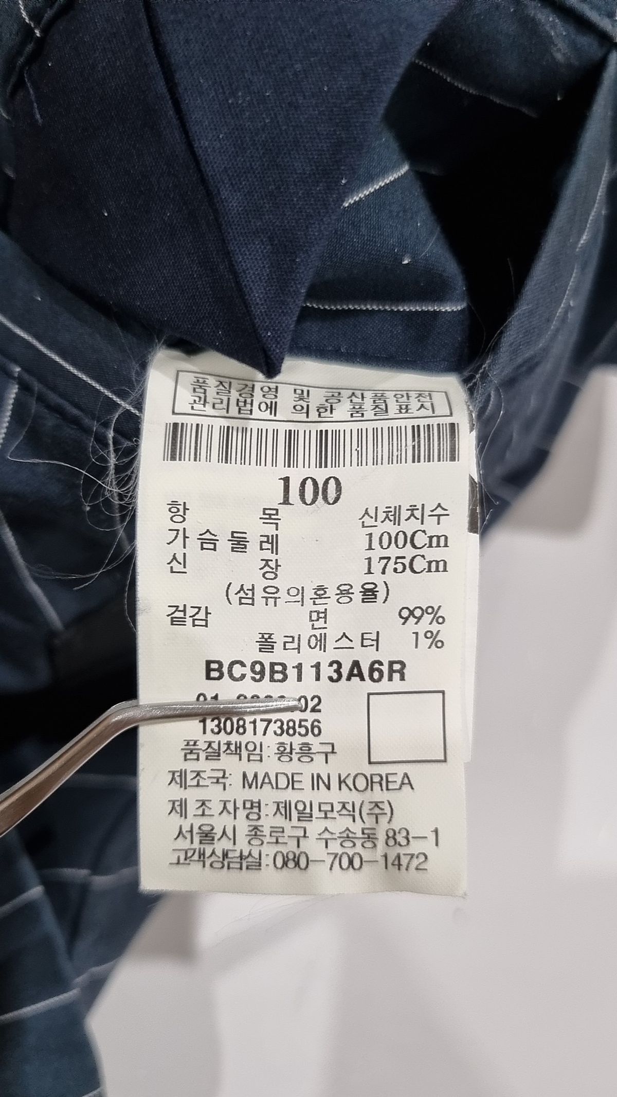 빈폴(BEAN POLE) 슈트/블레이저 재킷 100