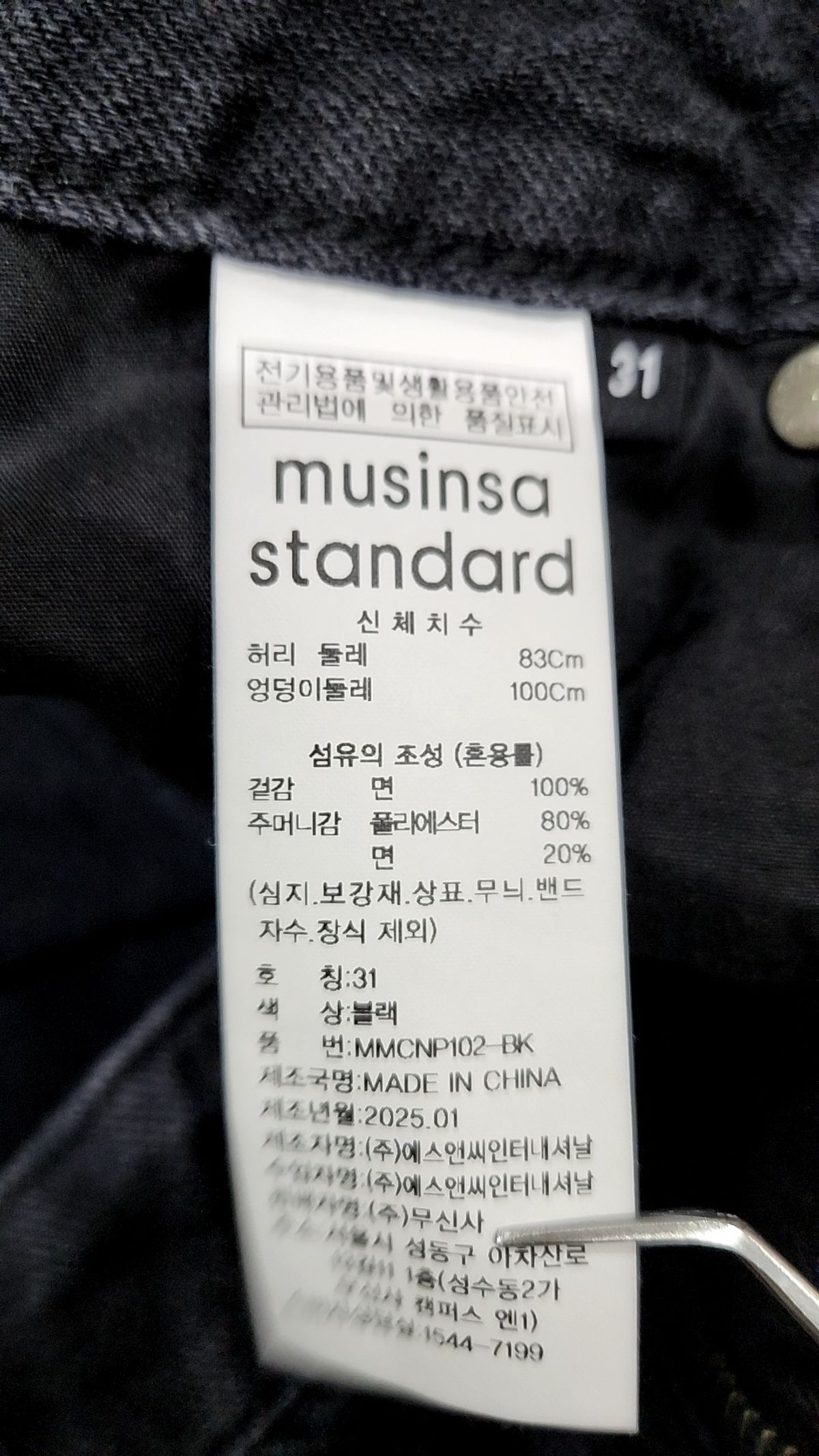 무신사 스탠다드(MUSINSA STANDARD) 청/데님 팬츠 31