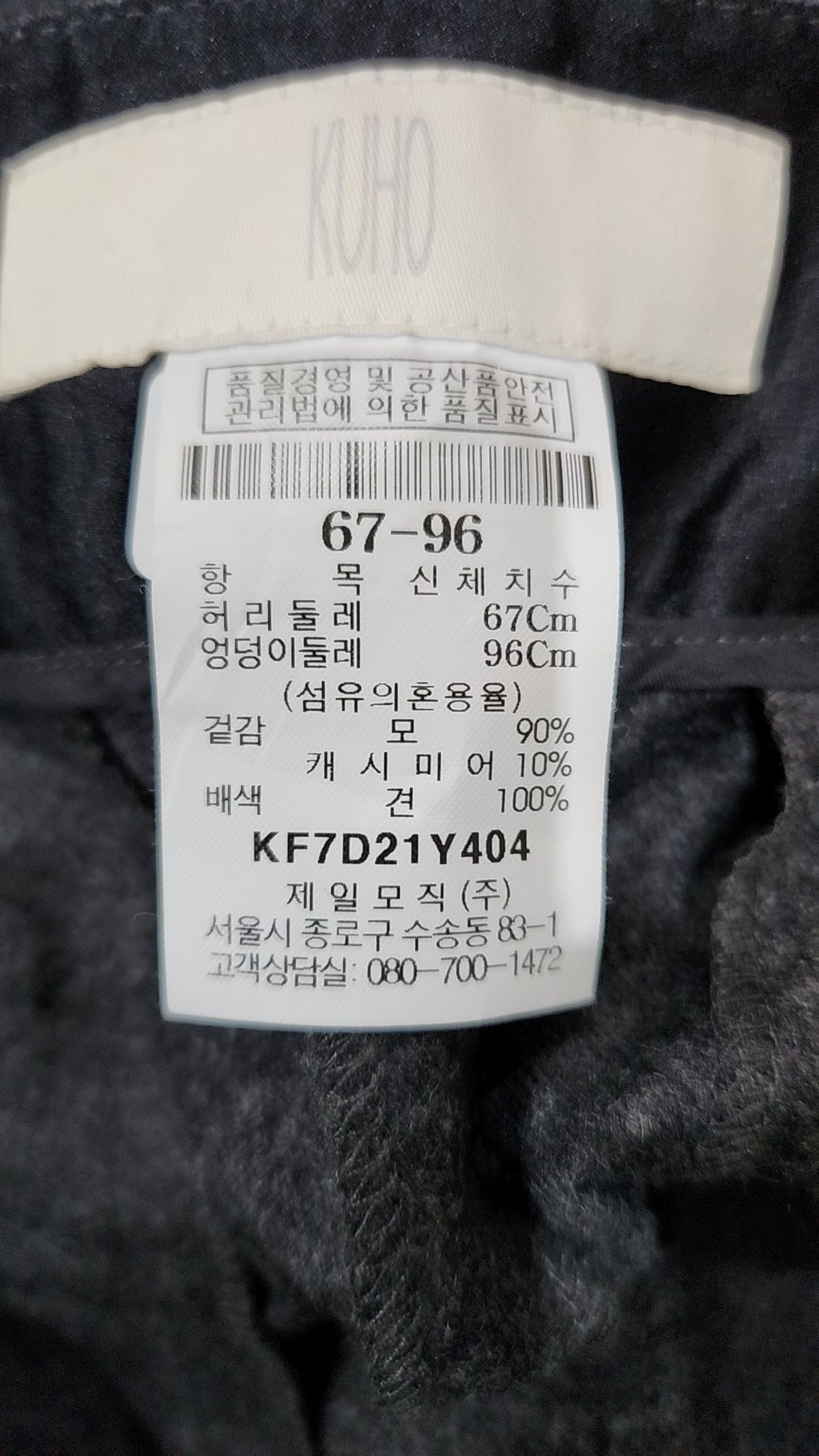 구호(Kuho) 슈트 팬츠/슬랙스 67_96