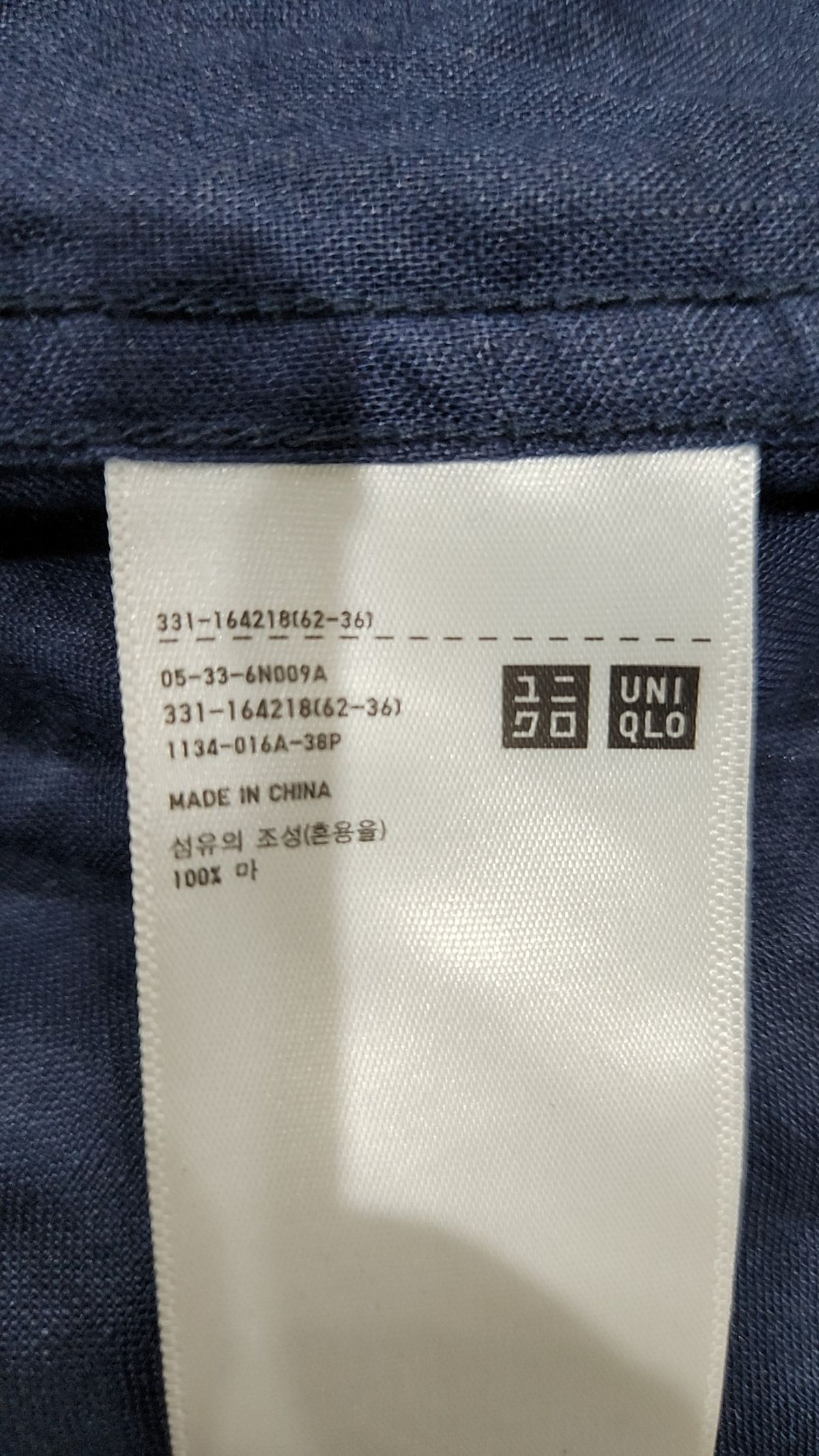유니클로(UNIQLO) 캐주얼 셔츠 M
