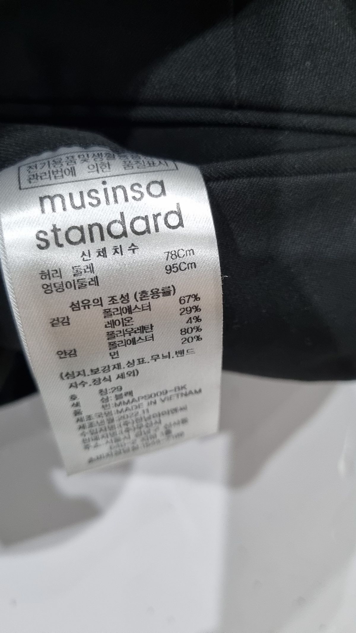 무신사 스탠다드(MUSINSA STANDARD) 슈트 팬츠/슬랙스 29