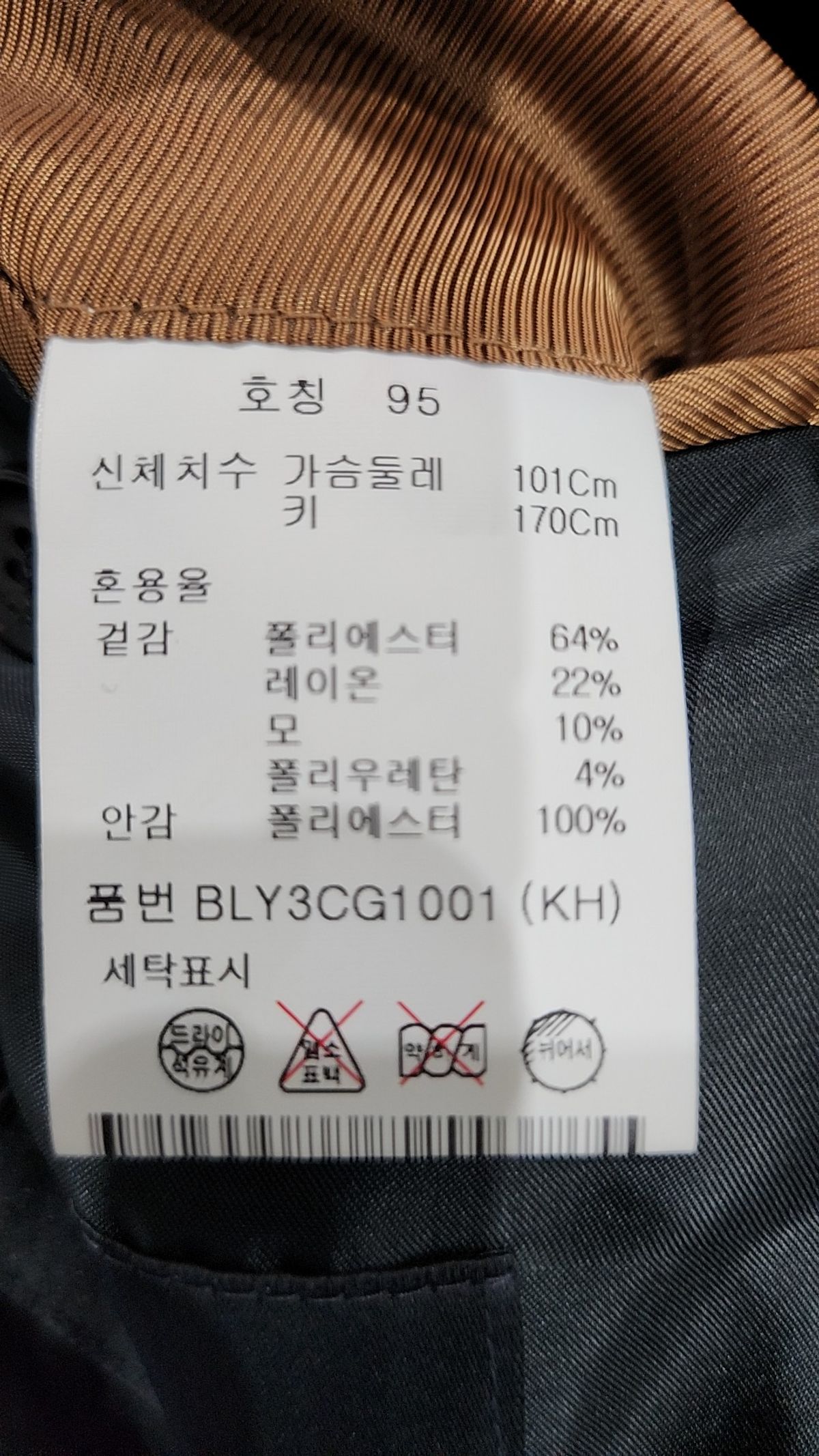 앤드지(AND Z) 겨울 기타 코트 95