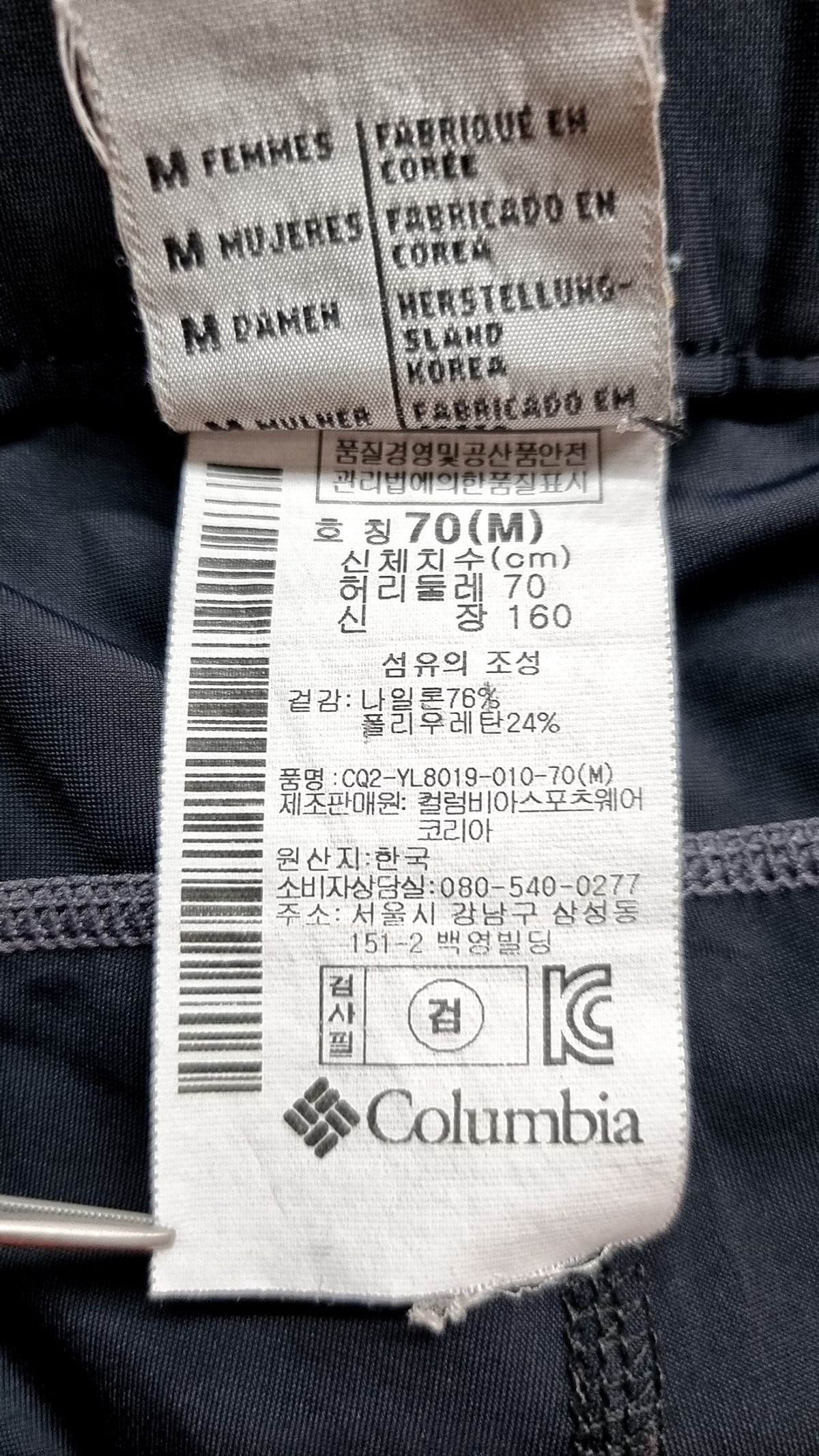컬럼비아(COLUMBIA) 기타 바지 M