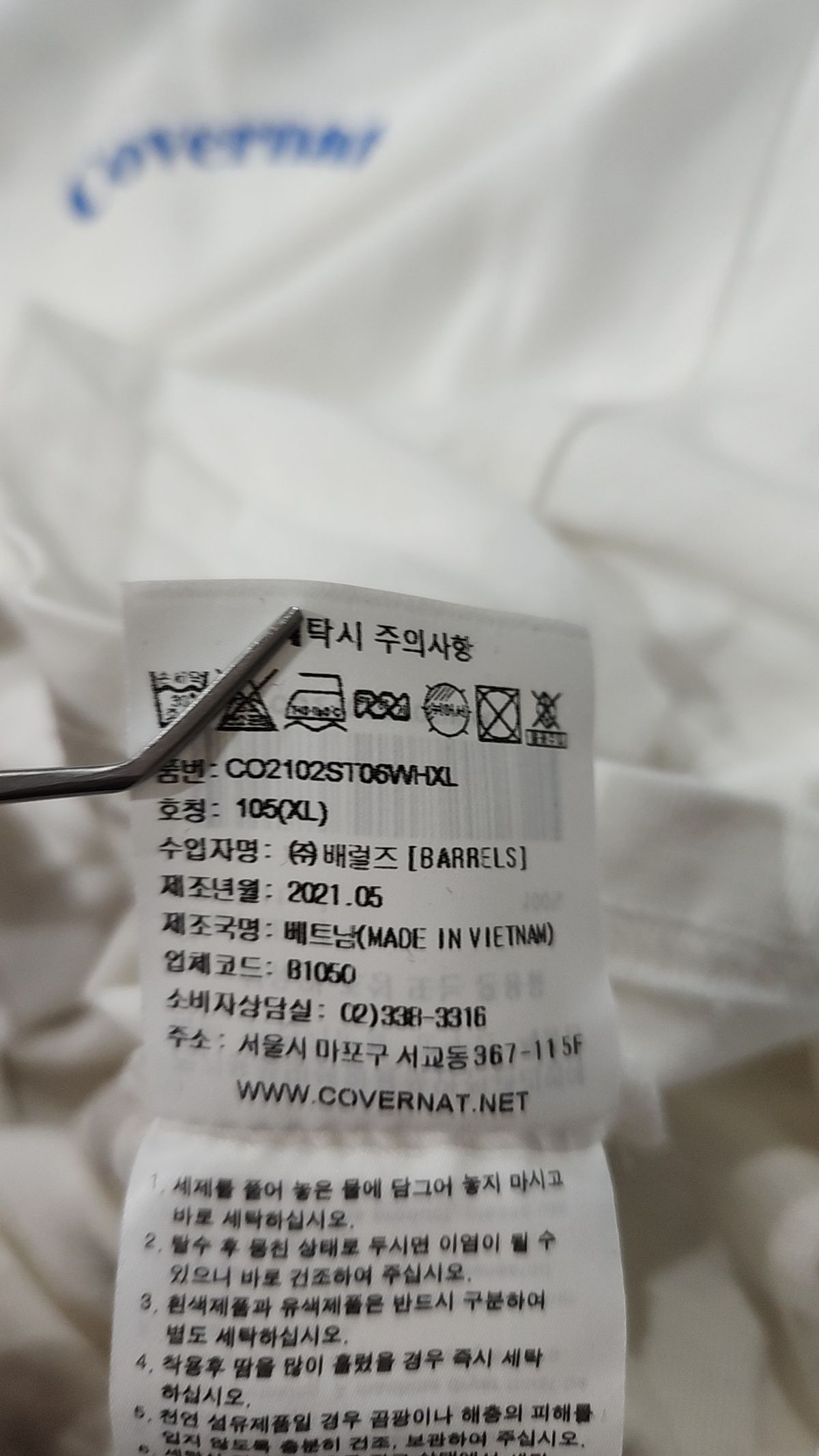 커버낫(COVERNAT) 반소매 티셔츠 XL