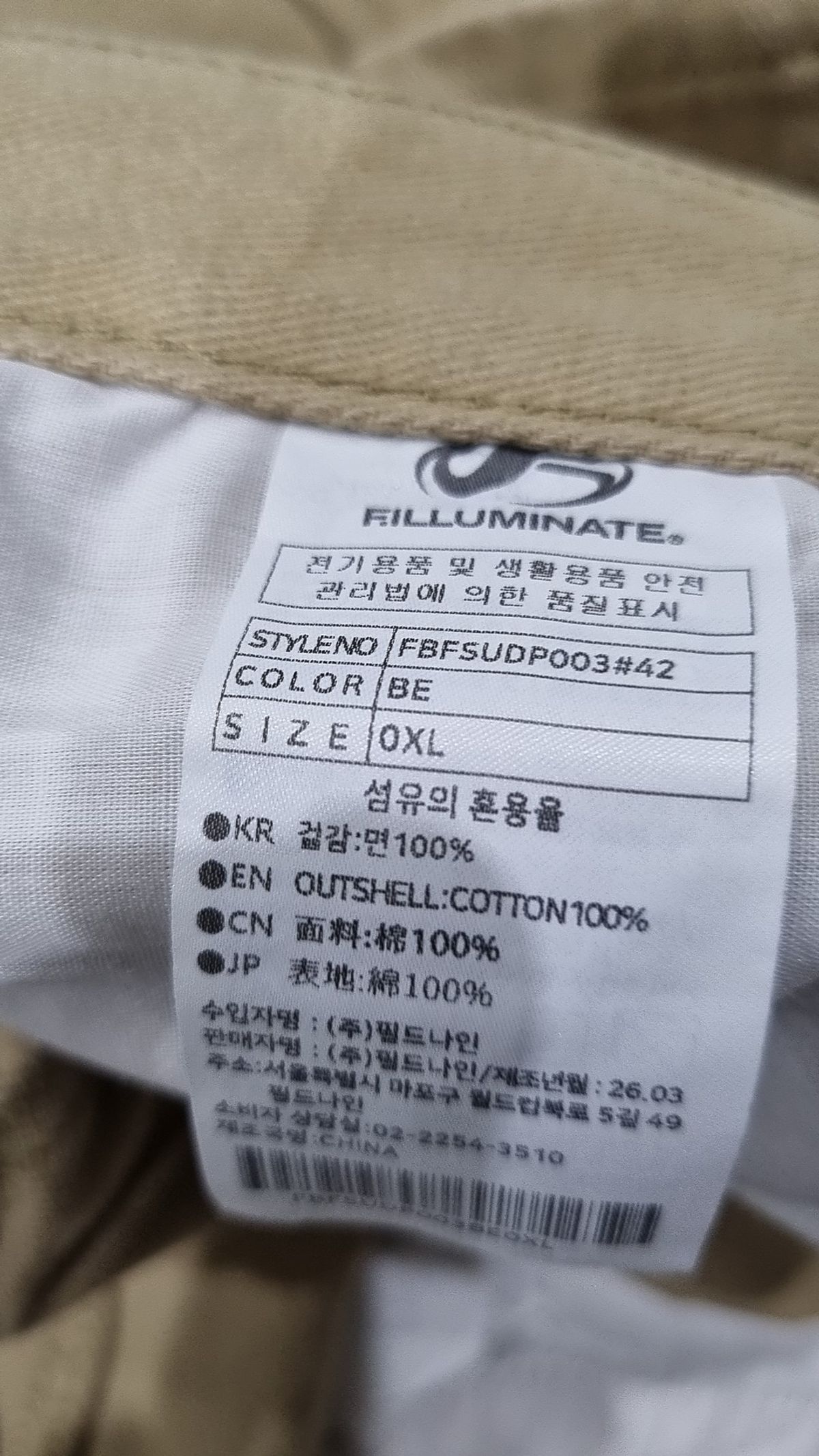 필루미네이트(FILLUMINATE) 코튼 팬츠 OXL