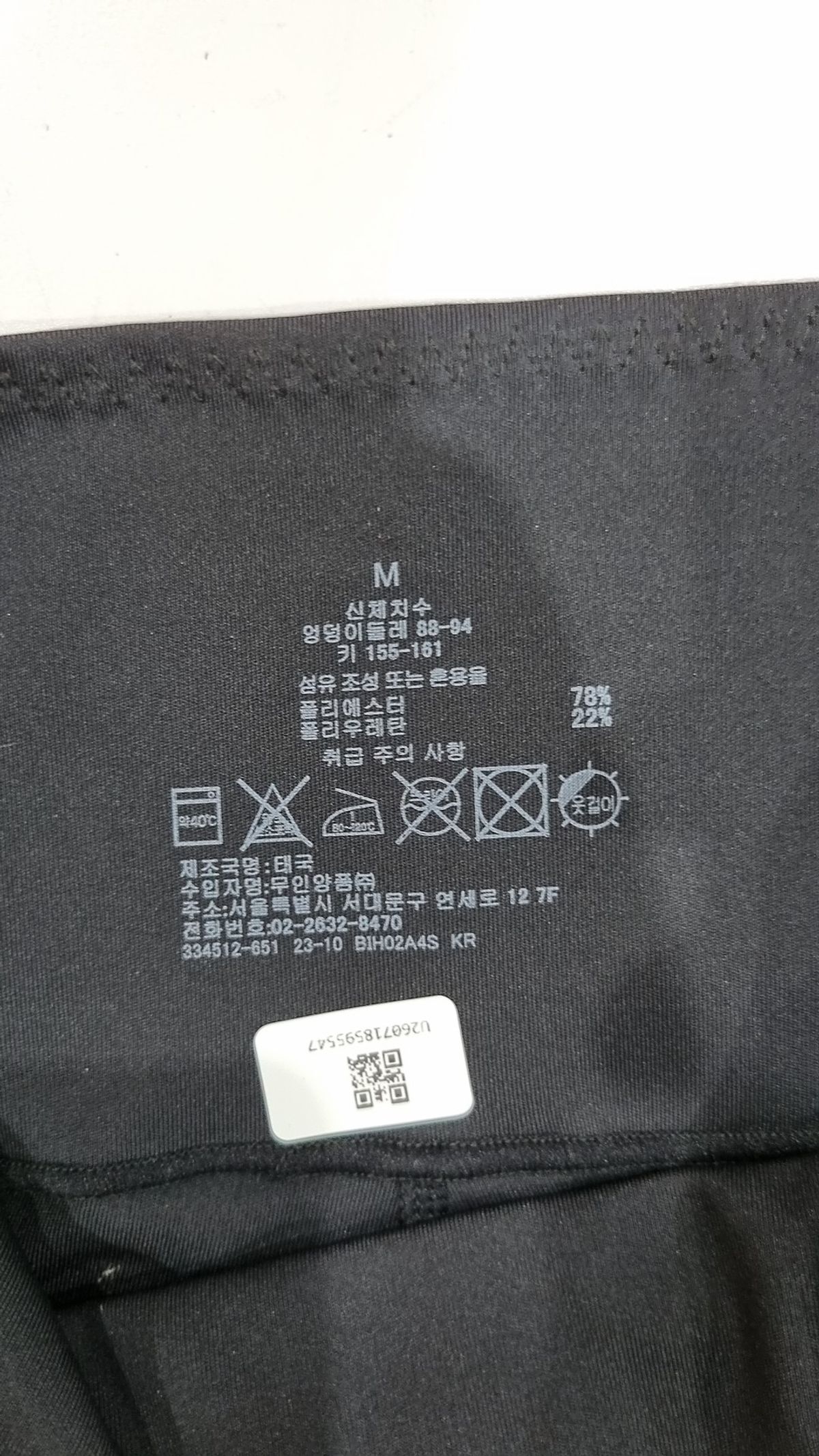 무인양품(MUJI) 레깅스 M