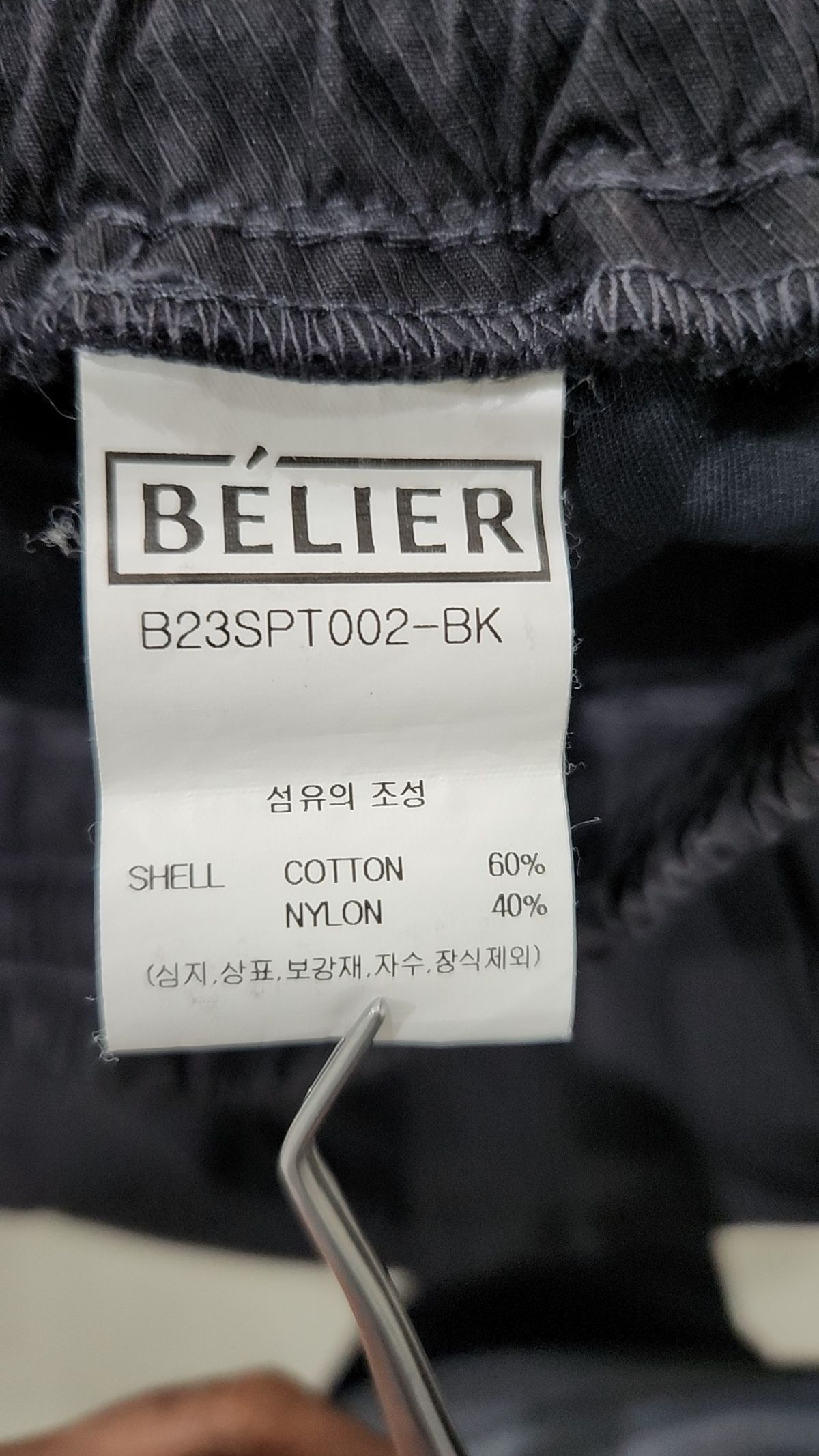 벨리에(BELIER) 시티 트립 카고 팬츠 - 블랙 S