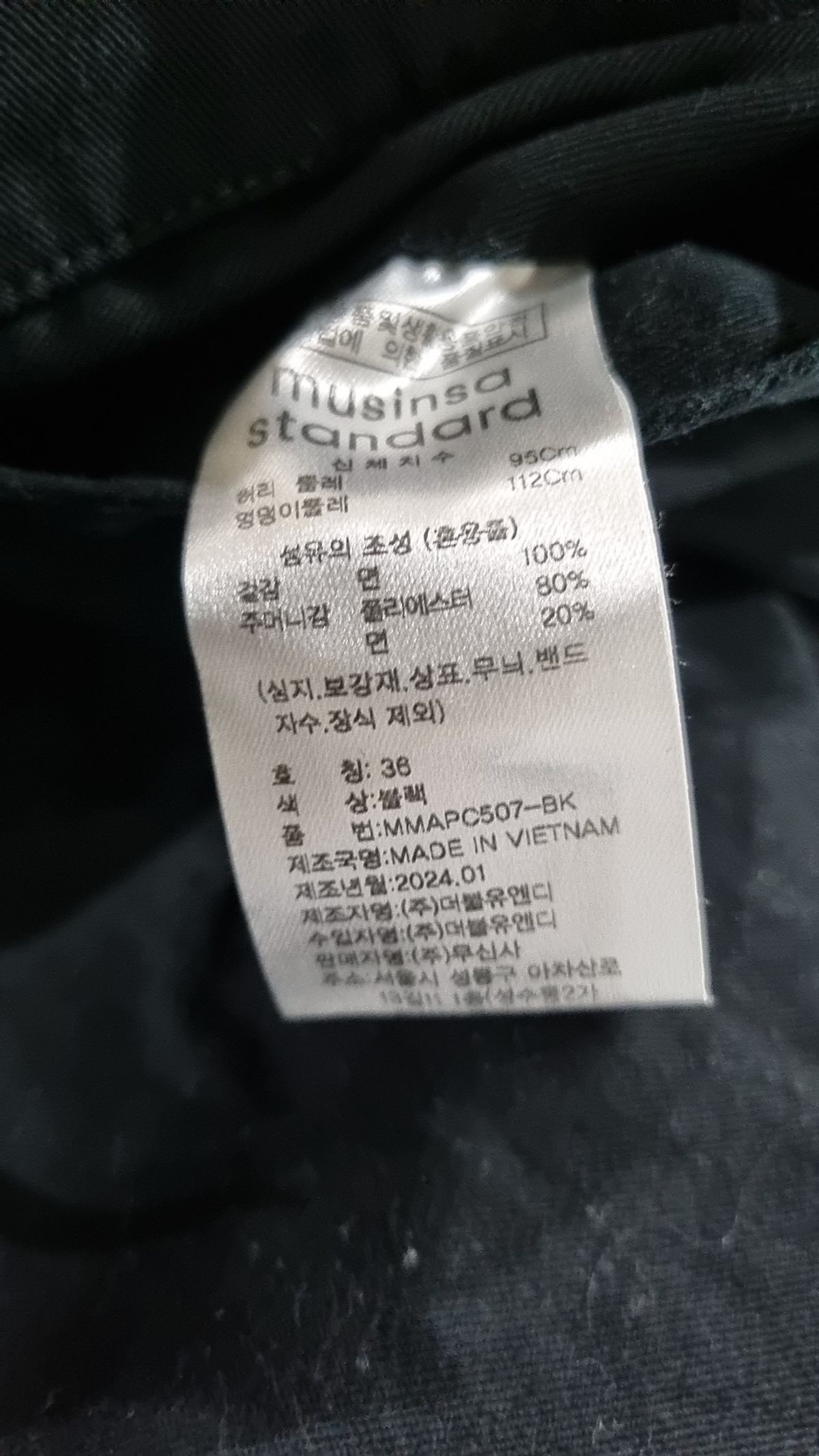 무신사 스탠다드(MUSINSA STANDARD) 코튼 팬츠 36