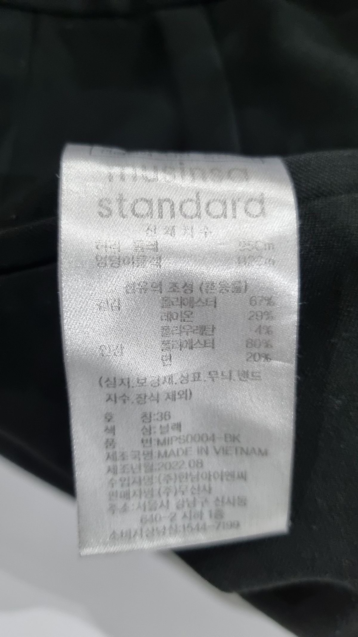 무신사 스탠다드(MUSINSA STANDARD) 슈트 팬츠/슬랙스 36