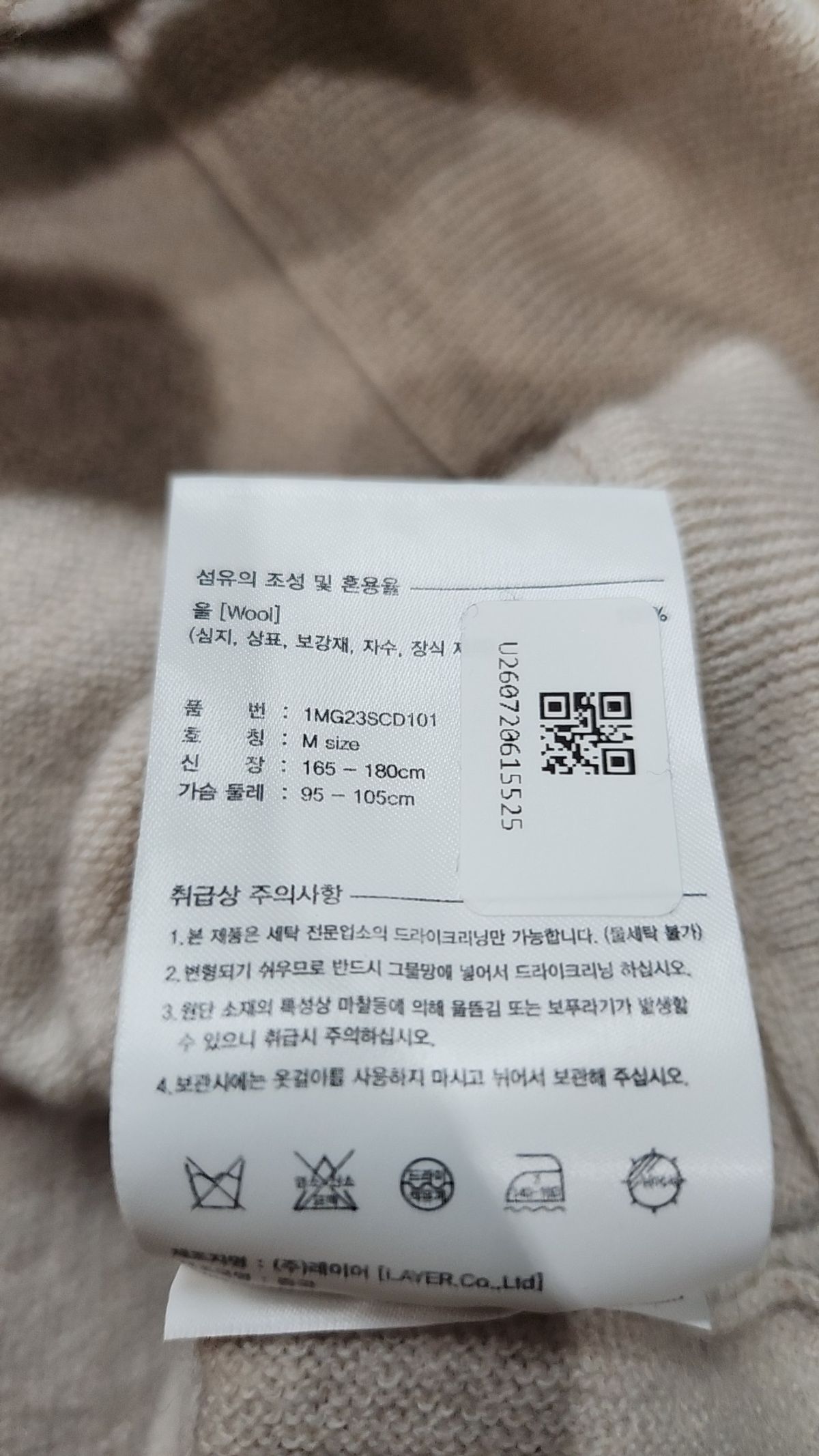 마리떼 프랑소와 저버(MARITHÉ + FRANҪOIS GIRBAUD) V NECK MERINO WOOL CARDIGAN oatmeal M