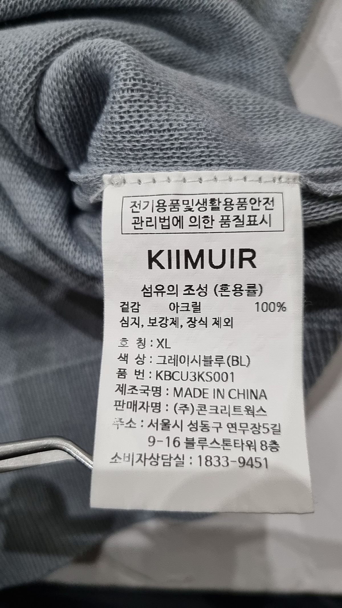 키뮤어(KIIMUIR) 피케/카라 티셔츠 XL
