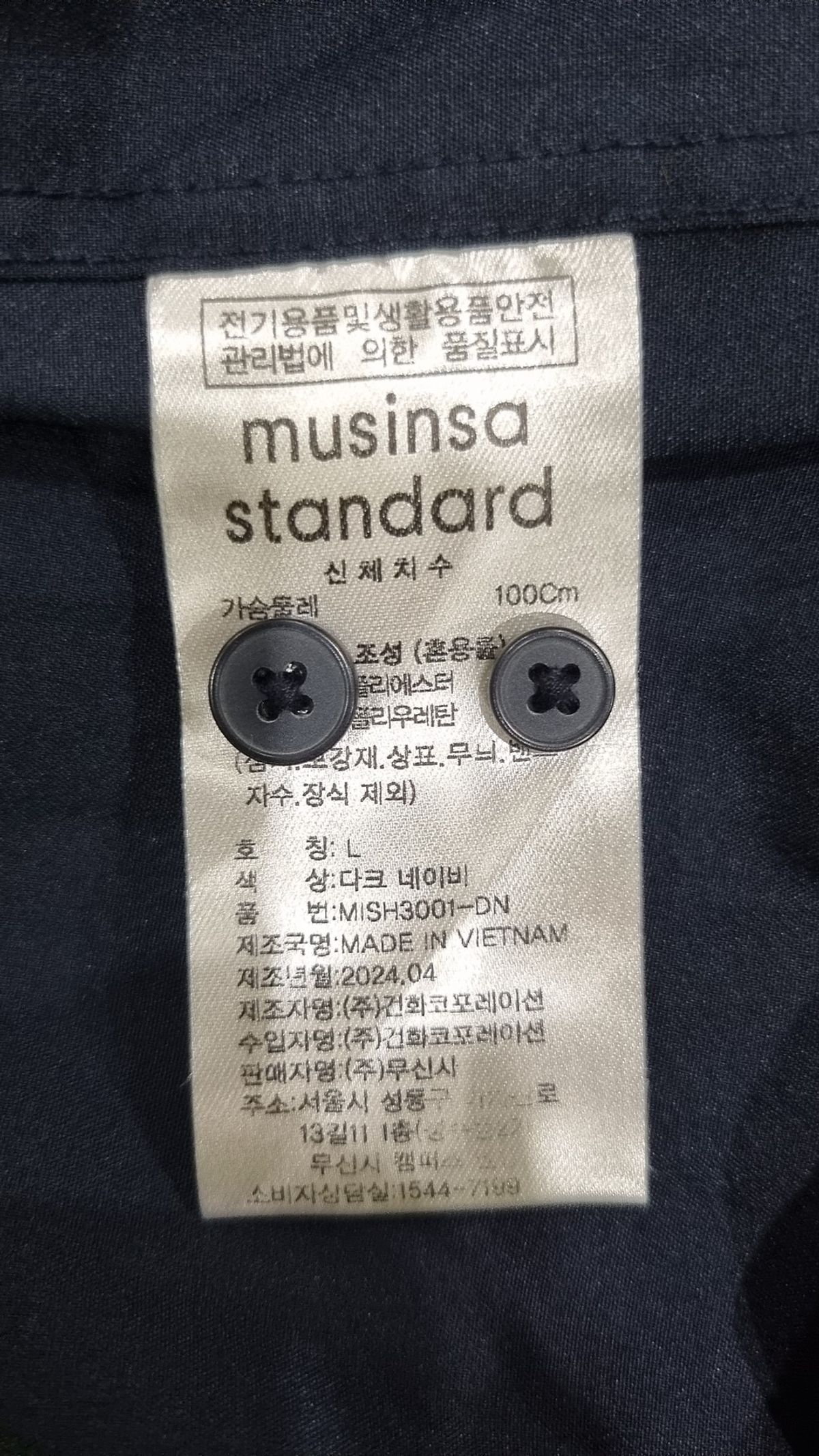 무신사 스탠다드(MUSINSA STANDARD) 캐주얼 셔츠 L