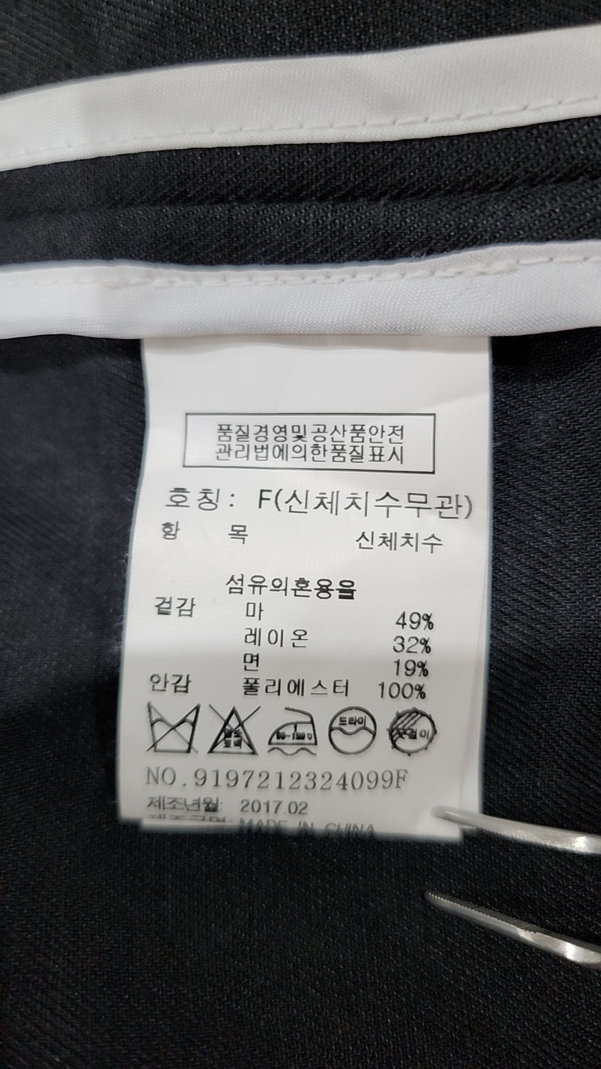 톰보이(TOMBOY) 나일론/코치 재킷 FREE